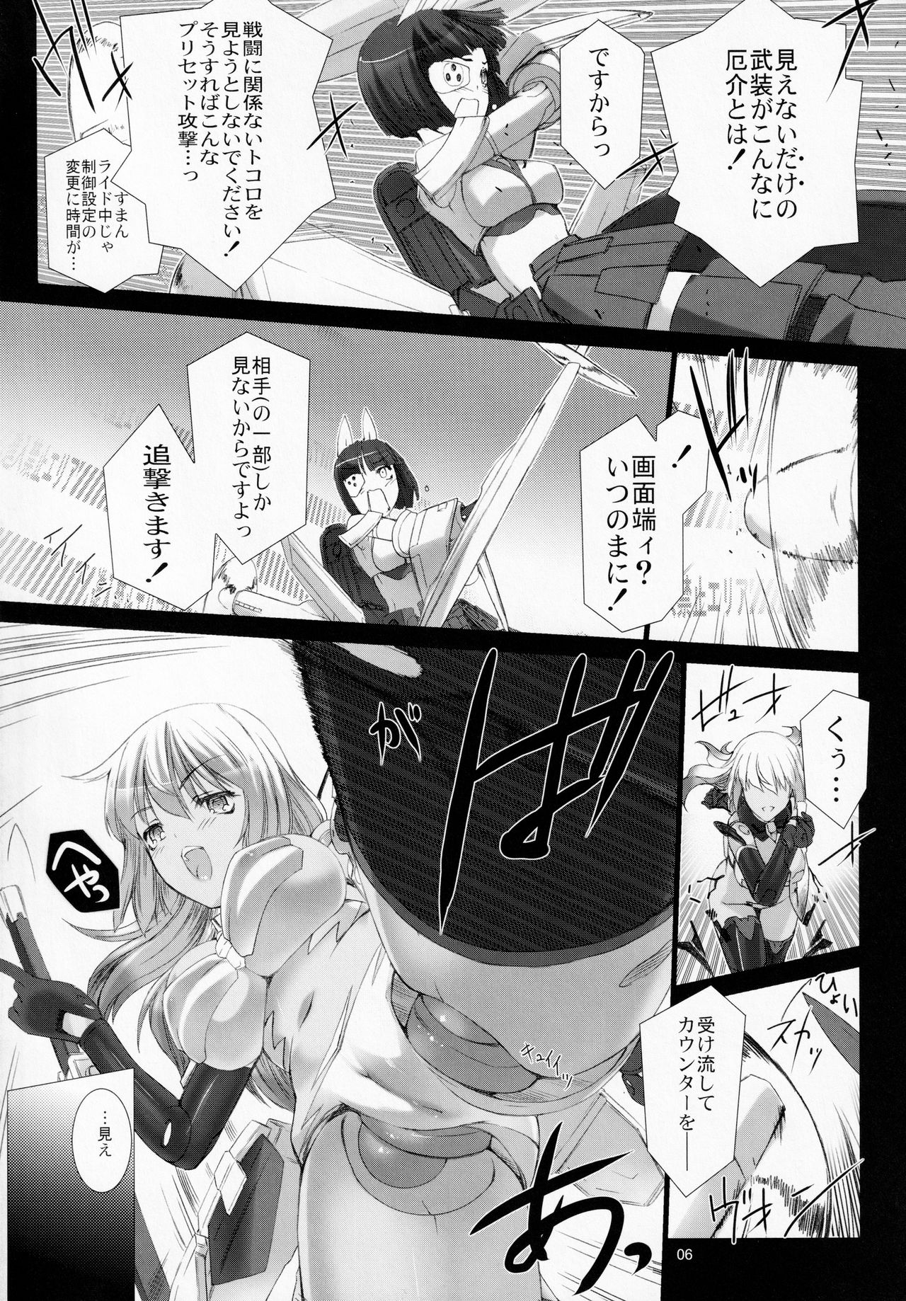 (C86) [MISS BLACK OFFLINE (MISS BLACK)] Agalmato-icon RE: