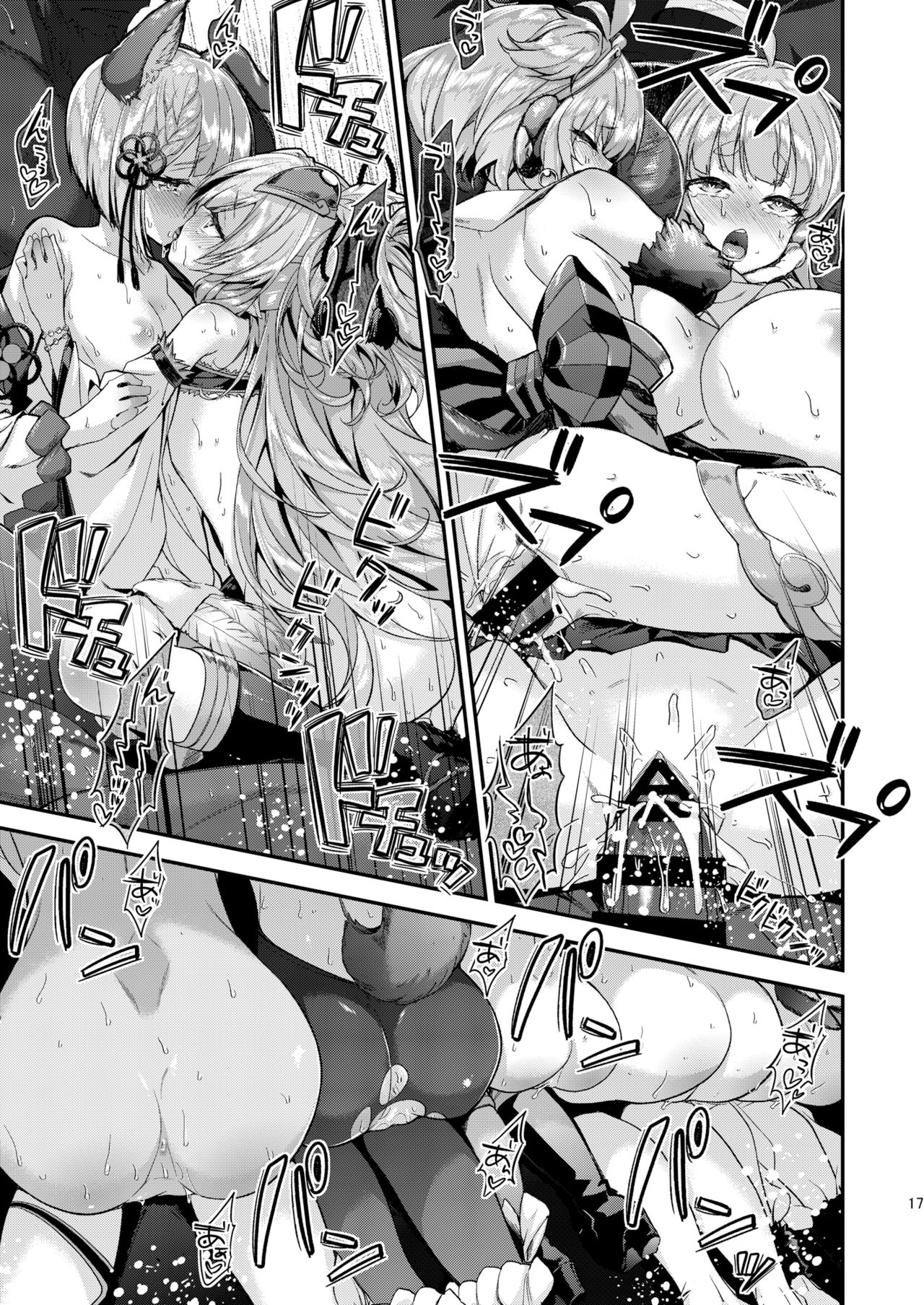 [一ノ瀬ランド] 一ノ瀬再録集・空 (グランブルーファンタジー)