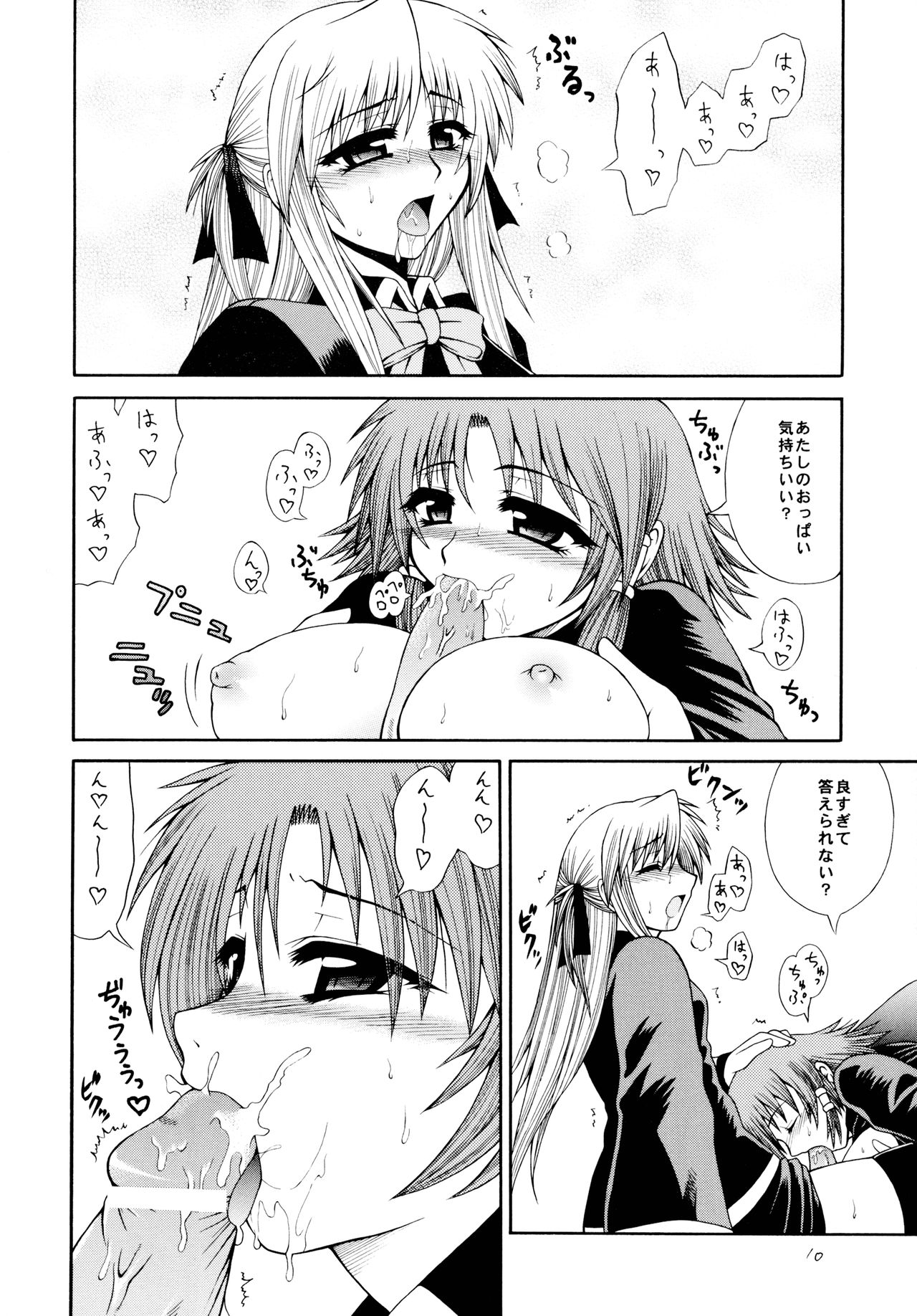 [サークル浪漫飛行 (太平天極)] シャロンとルキアの本 (クイズマジックアカデミー)