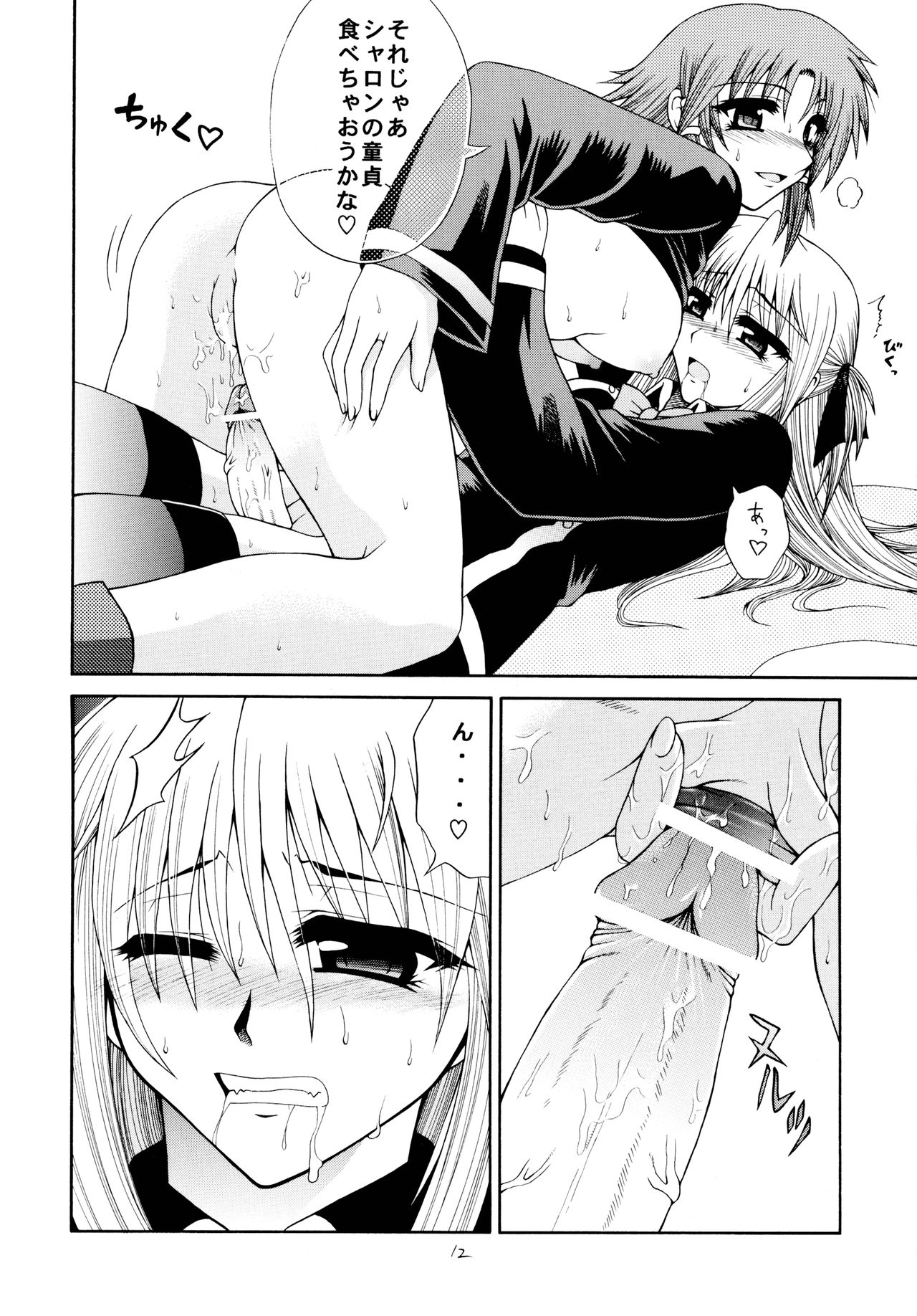 [サークル浪漫飛行 (太平天極)] シャロンとルキアの本 (クイズマジックアカデミー)