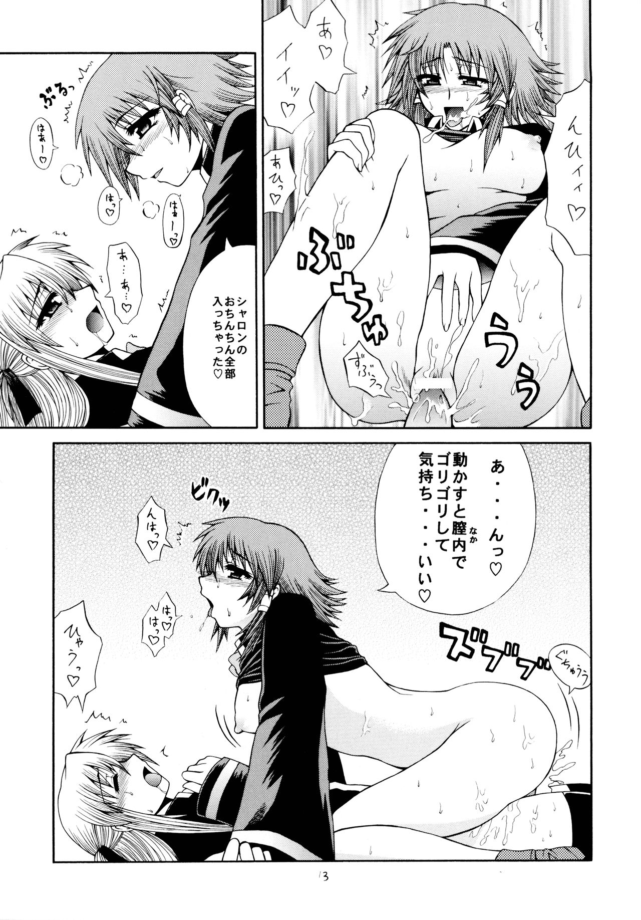 [サークル浪漫飛行 (太平天極)] シャロンとルキアの本 (クイズマジックアカデミー)