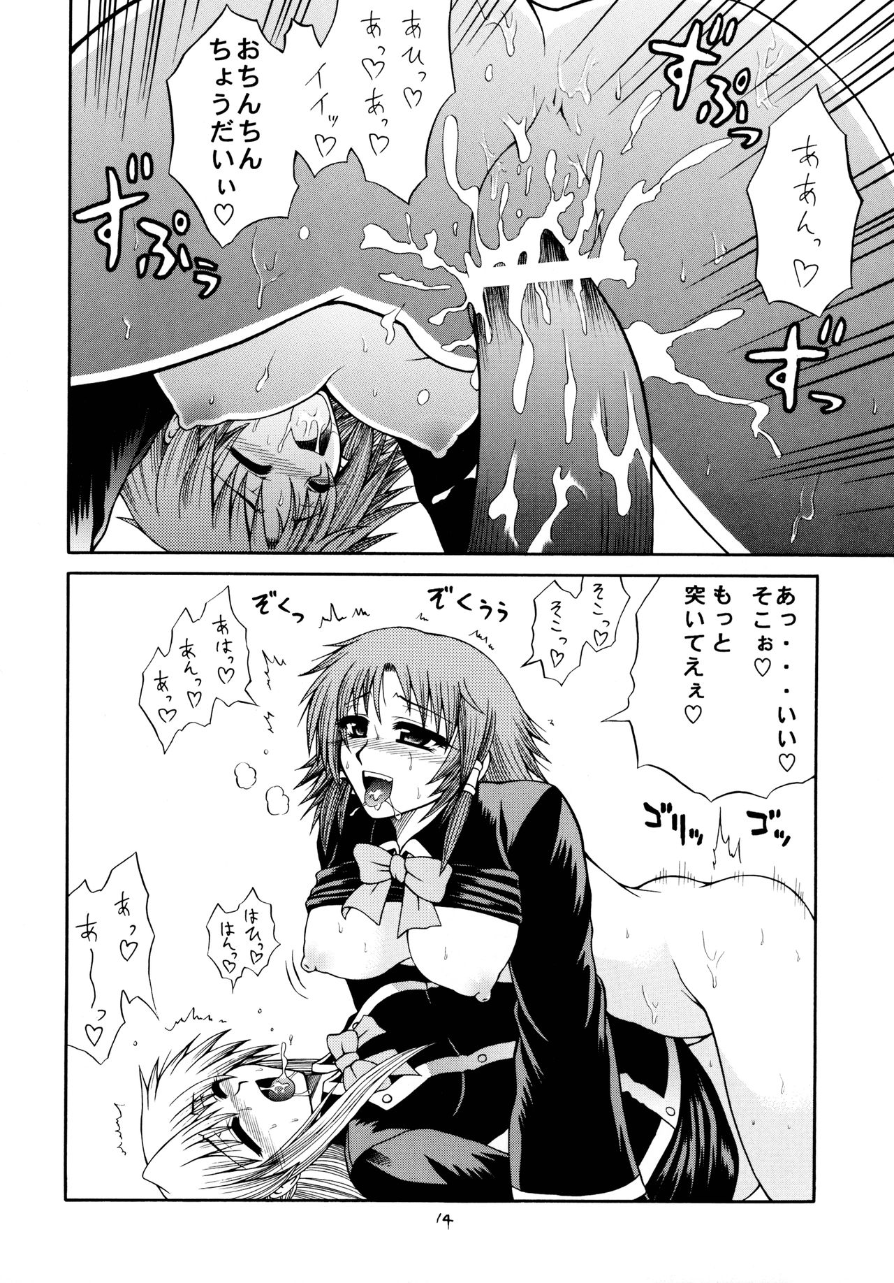 [サークル浪漫飛行 (太平天極)] シャロンとルキアの本 (クイズマジックアカデミー)