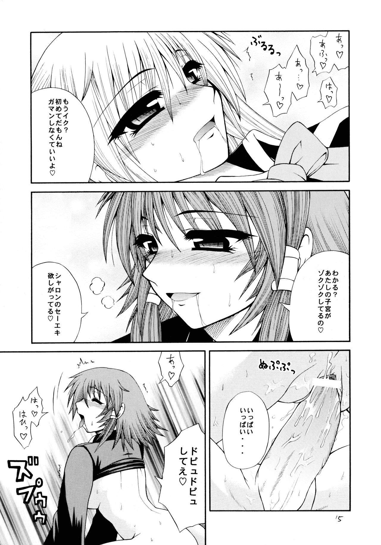 [サークル浪漫飛行 (太平天極)] シャロンとルキアの本 (クイズマジックアカデミー)