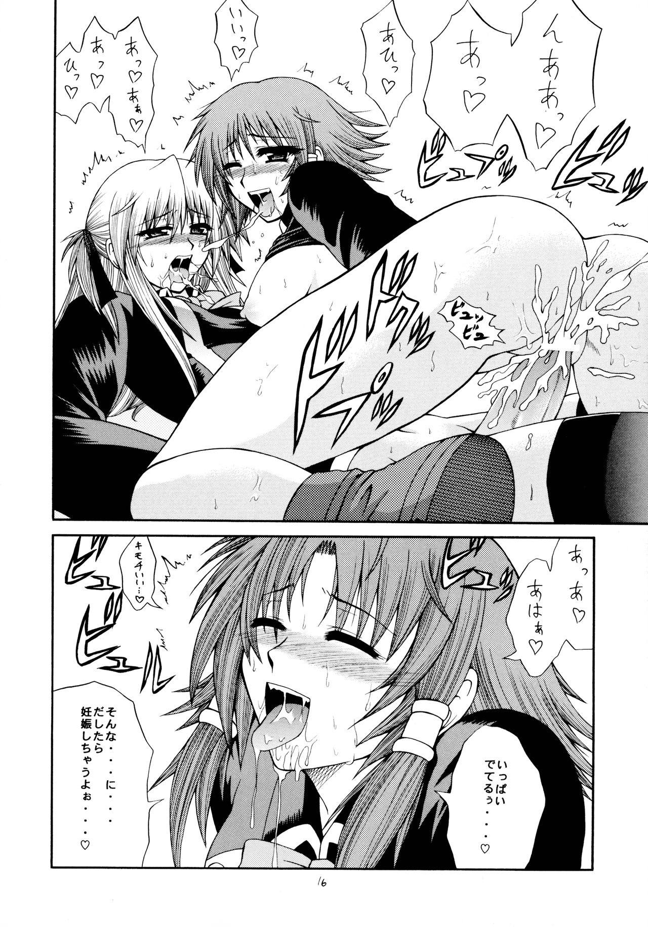 [サークル浪漫飛行 (太平天極)] シャロンとルキアの本 (クイズマジックアカデミー)