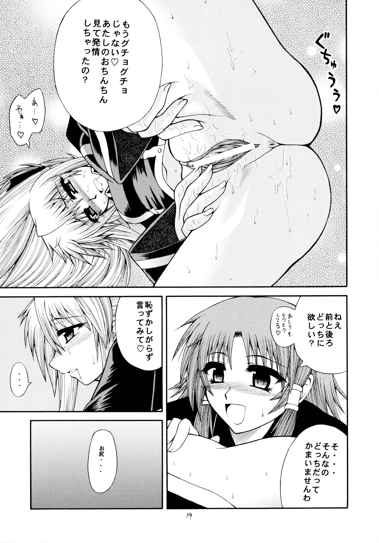 [サークル浪漫飛行 (太平天極)] シャロンとルキアの本 (クイズマジックアカデミー)