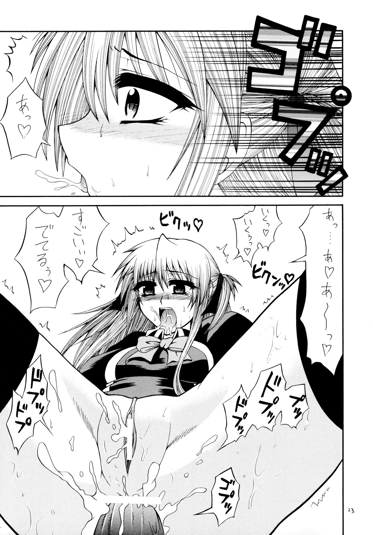 [サークル浪漫飛行 (太平天極)] シャロンとルキアの本 (クイズマジックアカデミー)