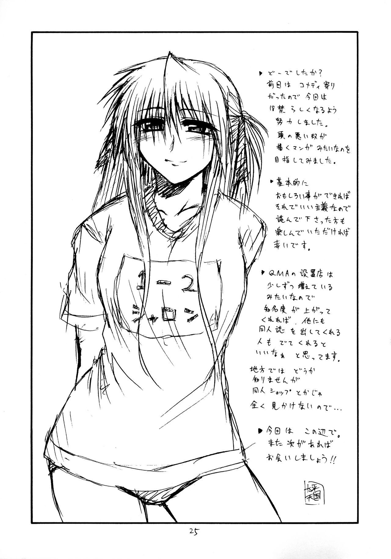 [サークル浪漫飛行 (太平天極)] シャロンとルキアの本 (クイズマジックアカデミー)