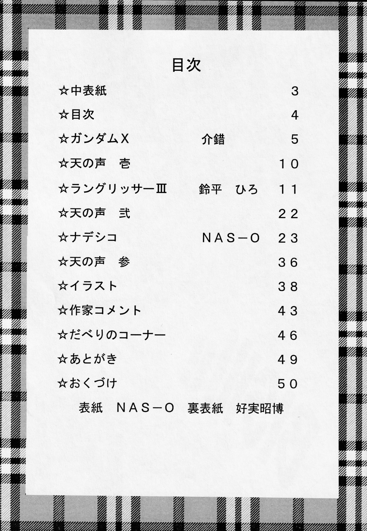 (C51) [NAS-ON-CH, St. Different (よろず)] Druggers High!! V (よろず)