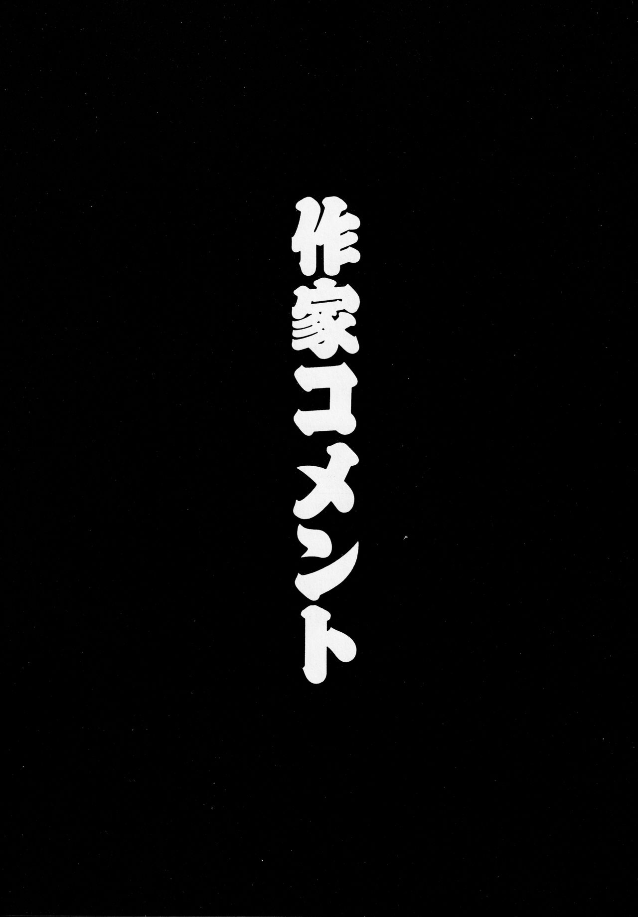 (C51) [NAS-ON-CH, St. Different (よろず)] Druggers High!! V (よろず)