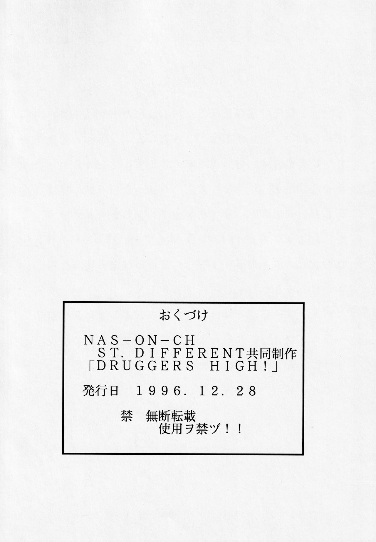 (C51) [NAS-ON-CH, St. Different (よろず)] Druggers High!! V (よろず)