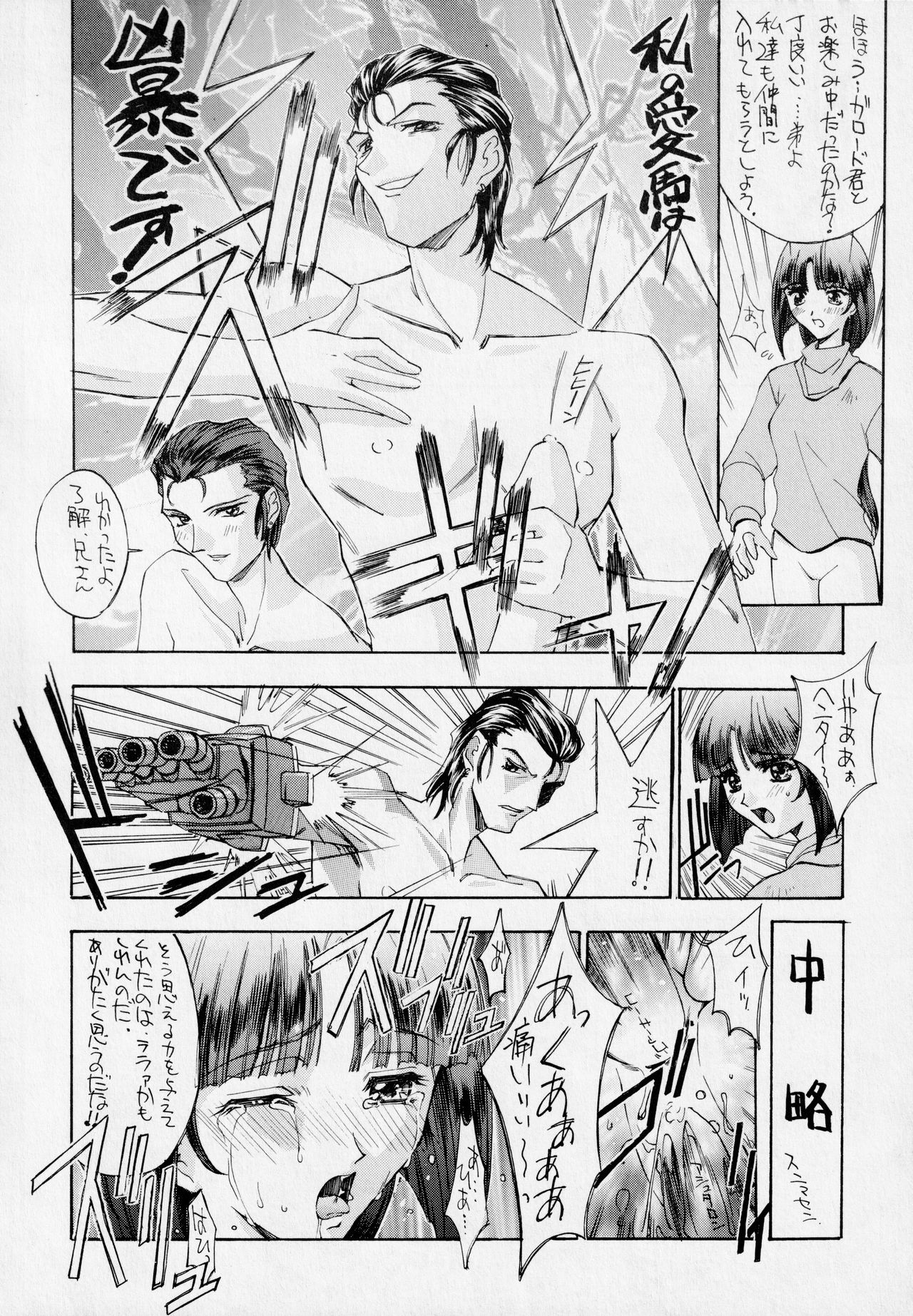 (C51) [NAS-ON-CH, St. Different (よろず)] Druggers High!! V (よろず)