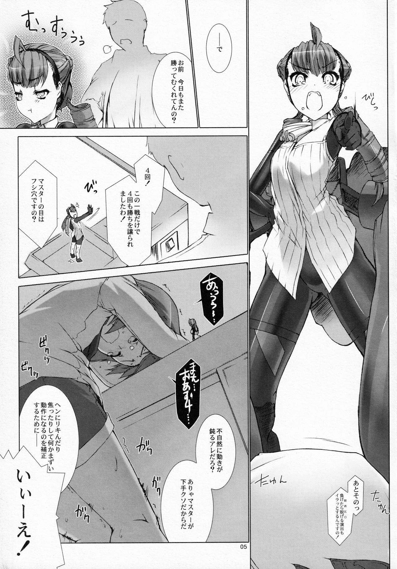 (C88) [MISS BLACK OFFLINE (MISS BLACK)] Domestique-oblige:ones again