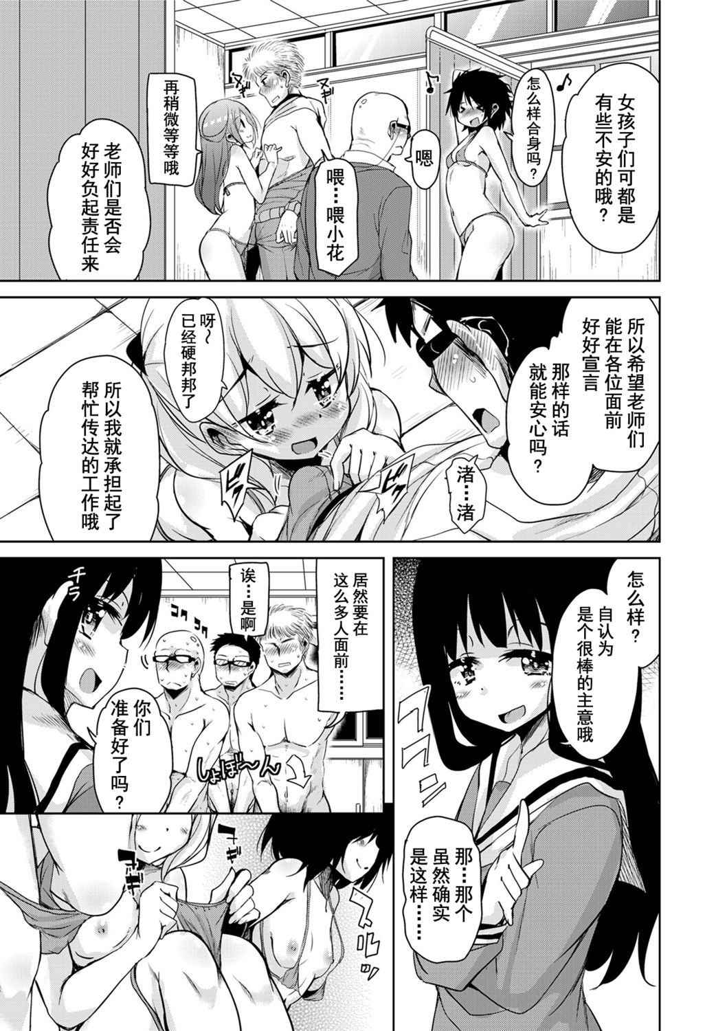 [なるさわ景] 甘ったれバンビ [中国翻訳] [DL版]