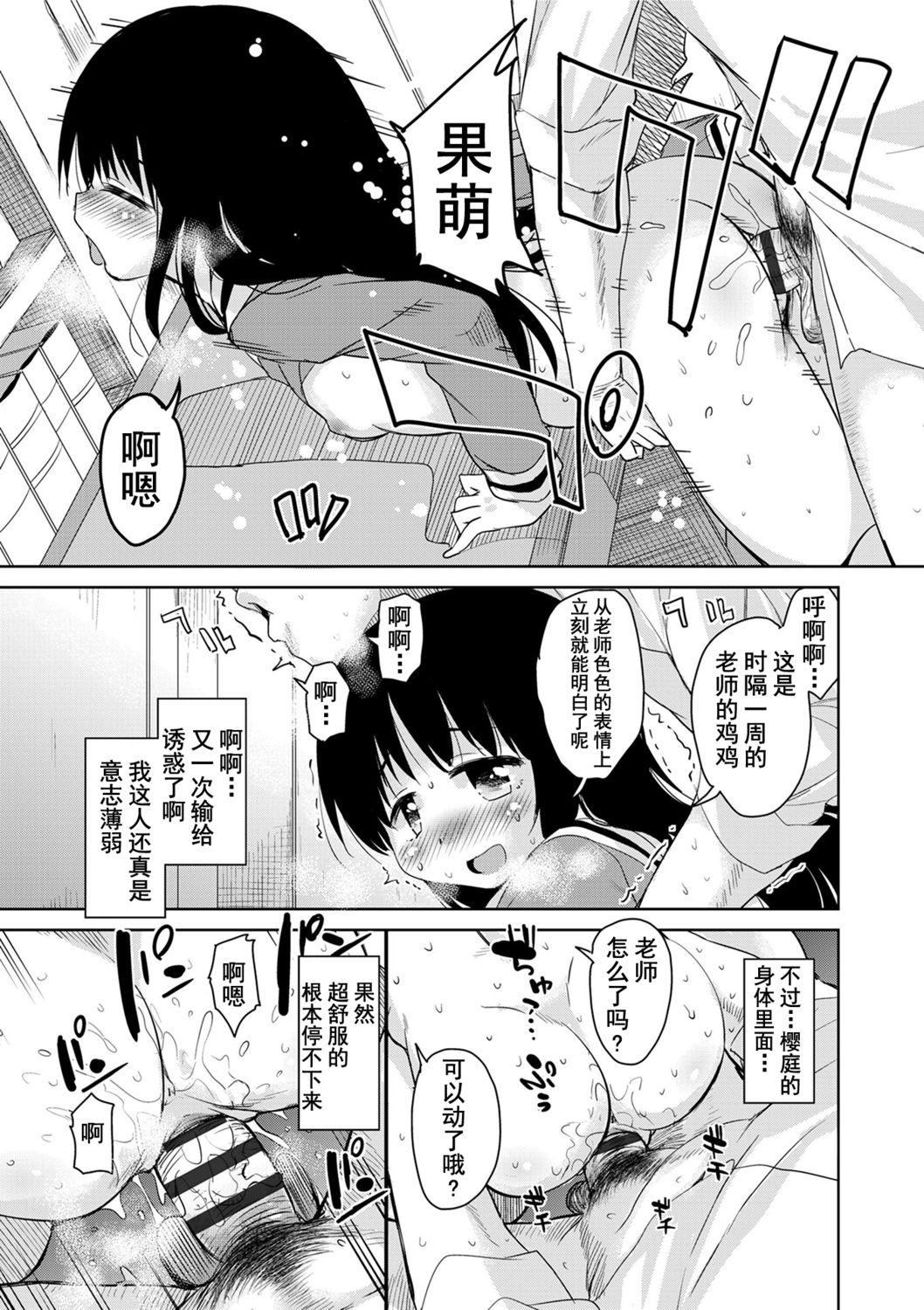 [なるさわ景] 甘ったれバンビ [中国翻訳] [DL版]