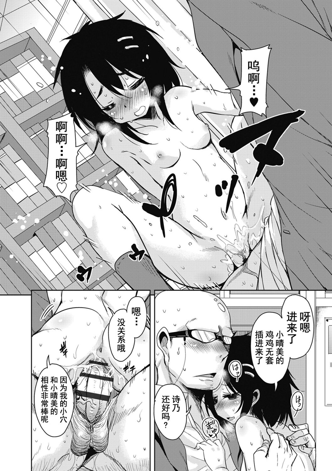 [なるさわ景] 甘ったれバンビ [中国翻訳] [DL版]