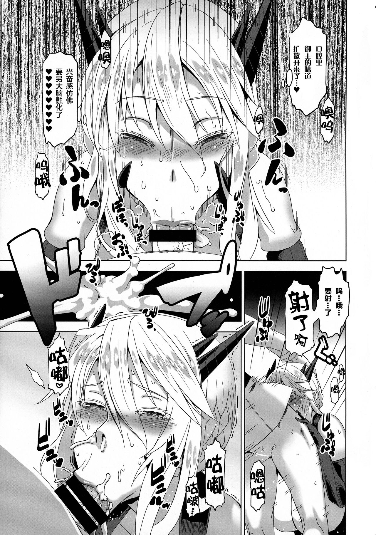 (C92) [HGH (HG茶川)] HGUC#10 僕のアルトリアを紹介する本 (Fate/Grand Order) [中国翻訳]