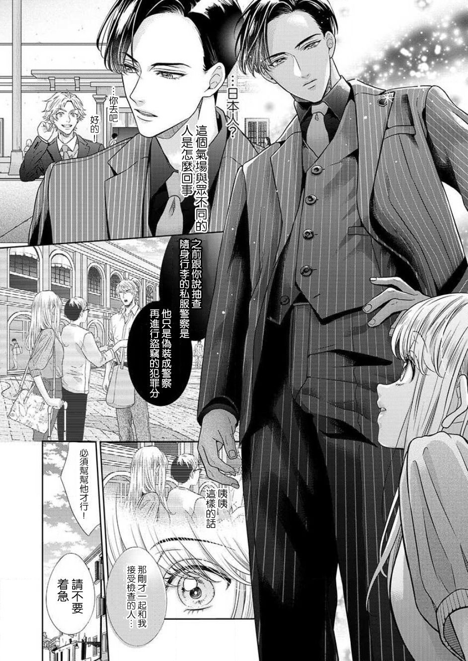 [村上晶]漣蒼士に処女を捧ぐ～さあ、じっくり愛でましょうか1-4 [中国翻訳]