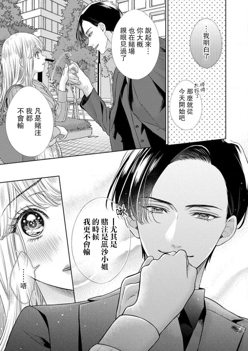 [村上晶]漣蒼士に処女を捧ぐ～さあ、じっくり愛でましょうか1-4 [中国翻訳]