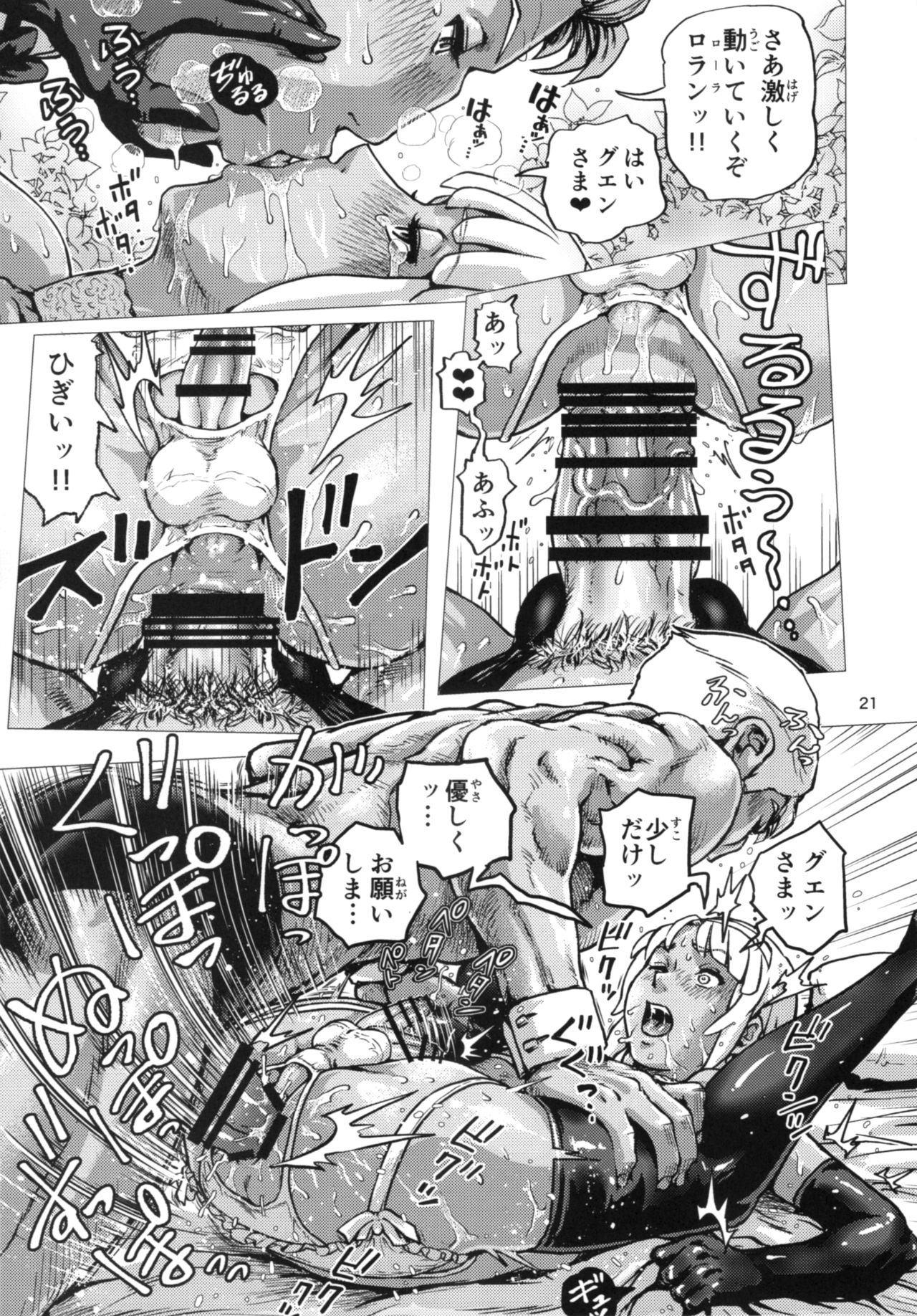 (C95) [スカートつき (keso)] ロランくん女装ホモSEX (∀ガンダム)