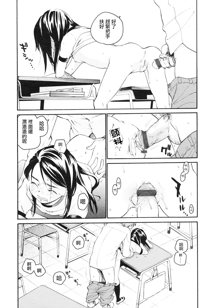 [宮内由香] みずいろ 一ともだち一 前編 (COMIC LO 2007年1月号) [中国翻訳]