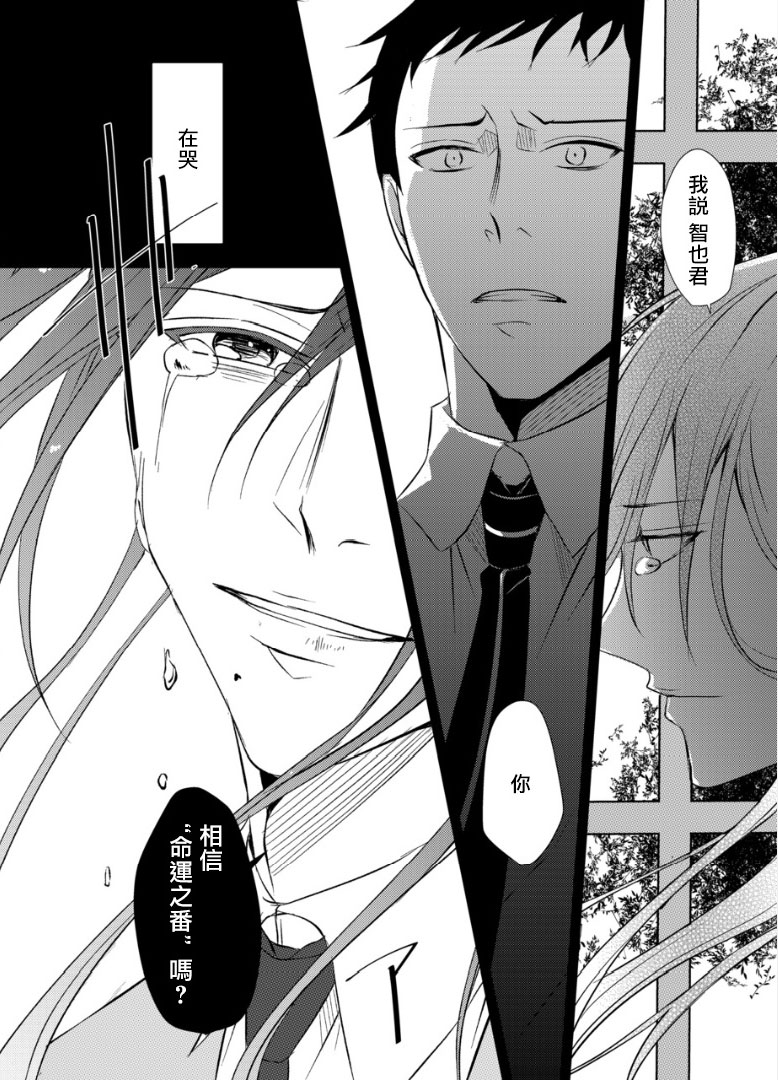 [maruguruto (松下)] せんせいの研究01-05 [中国翻訳] [DL版]