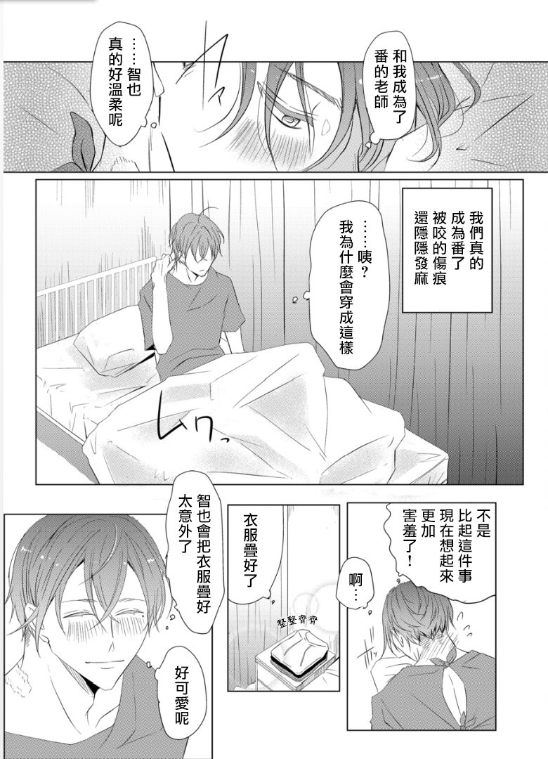 [maruguruto (松下)] せんせいの研究01-05 [中国翻訳] [DL版]