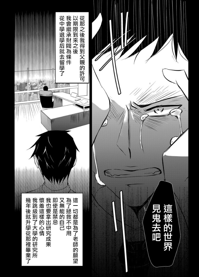 [maruguruto (松下)] せんせいの研究01-05 [中国翻訳] [DL版]