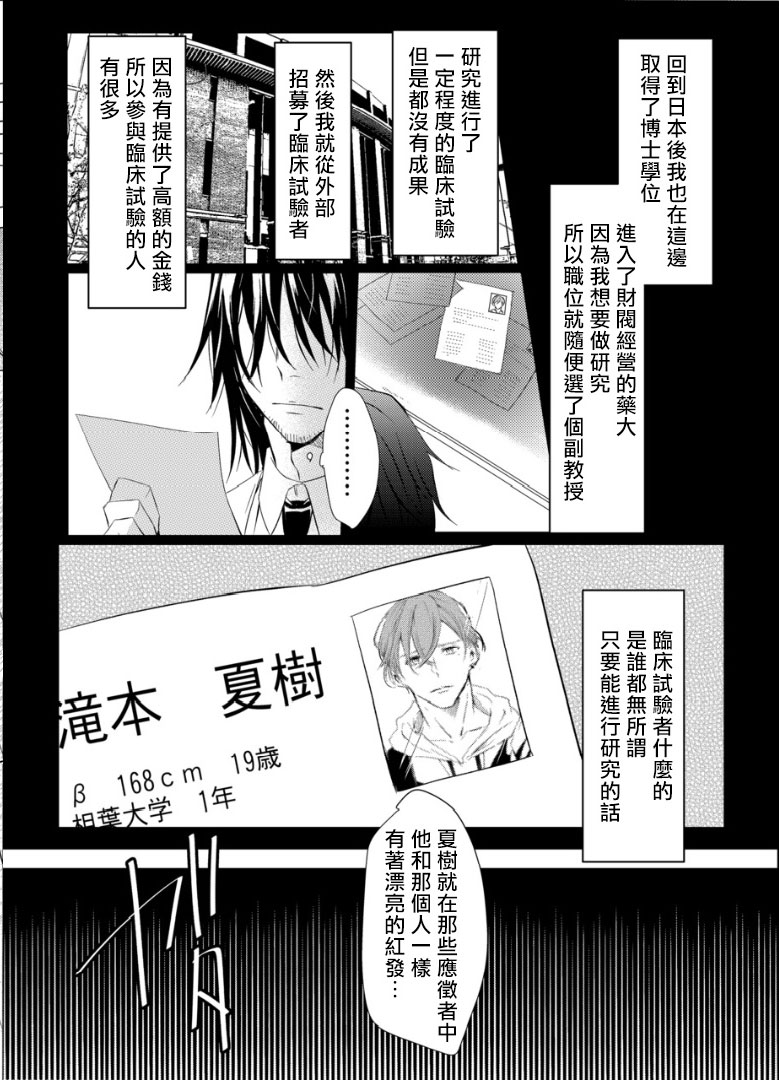 [maruguruto (松下)] せんせいの研究01-05 [中国翻訳] [DL版]