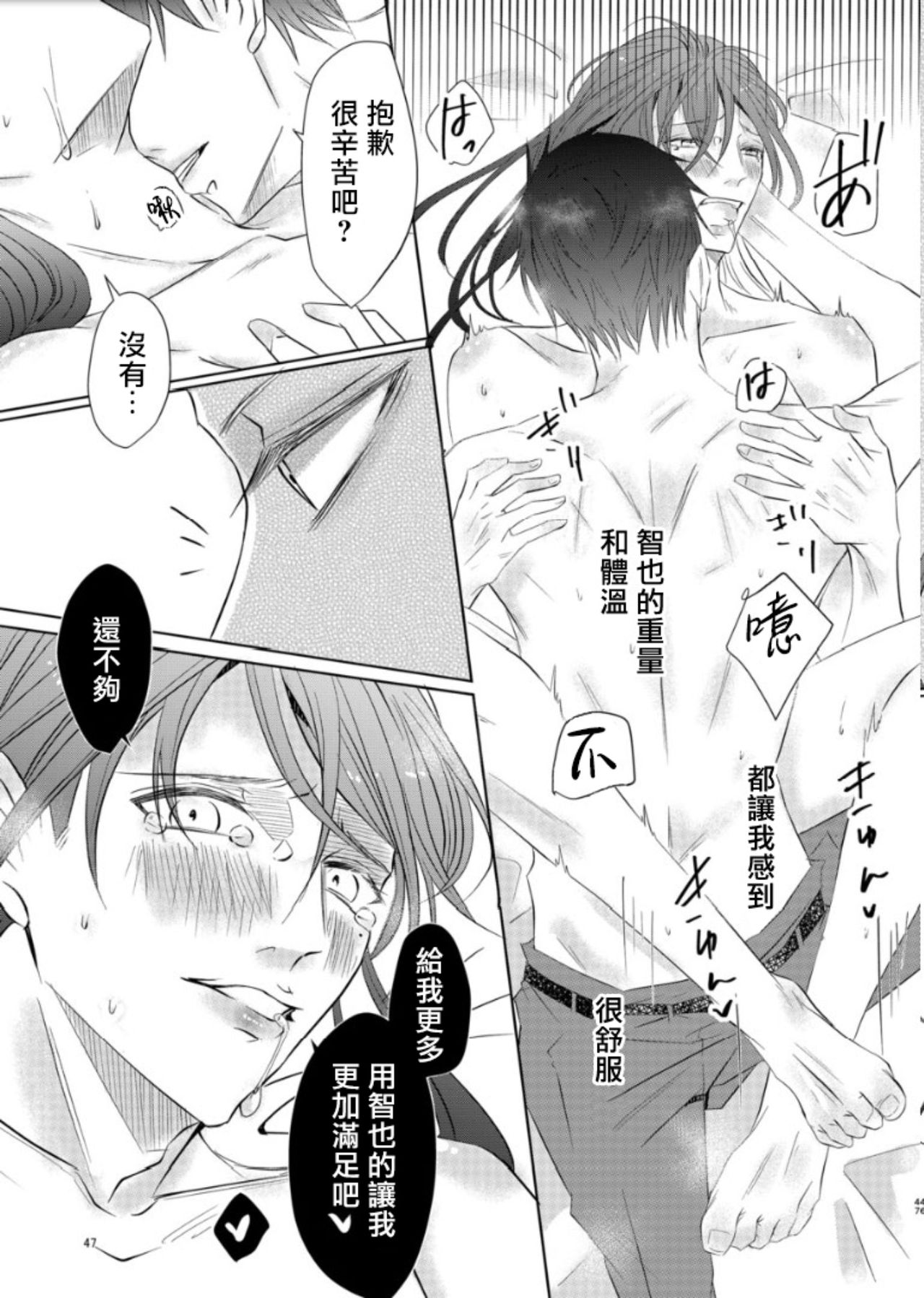 [maruguruto (松下)] せんせいの研究01-05 [中国翻訳] [DL版]