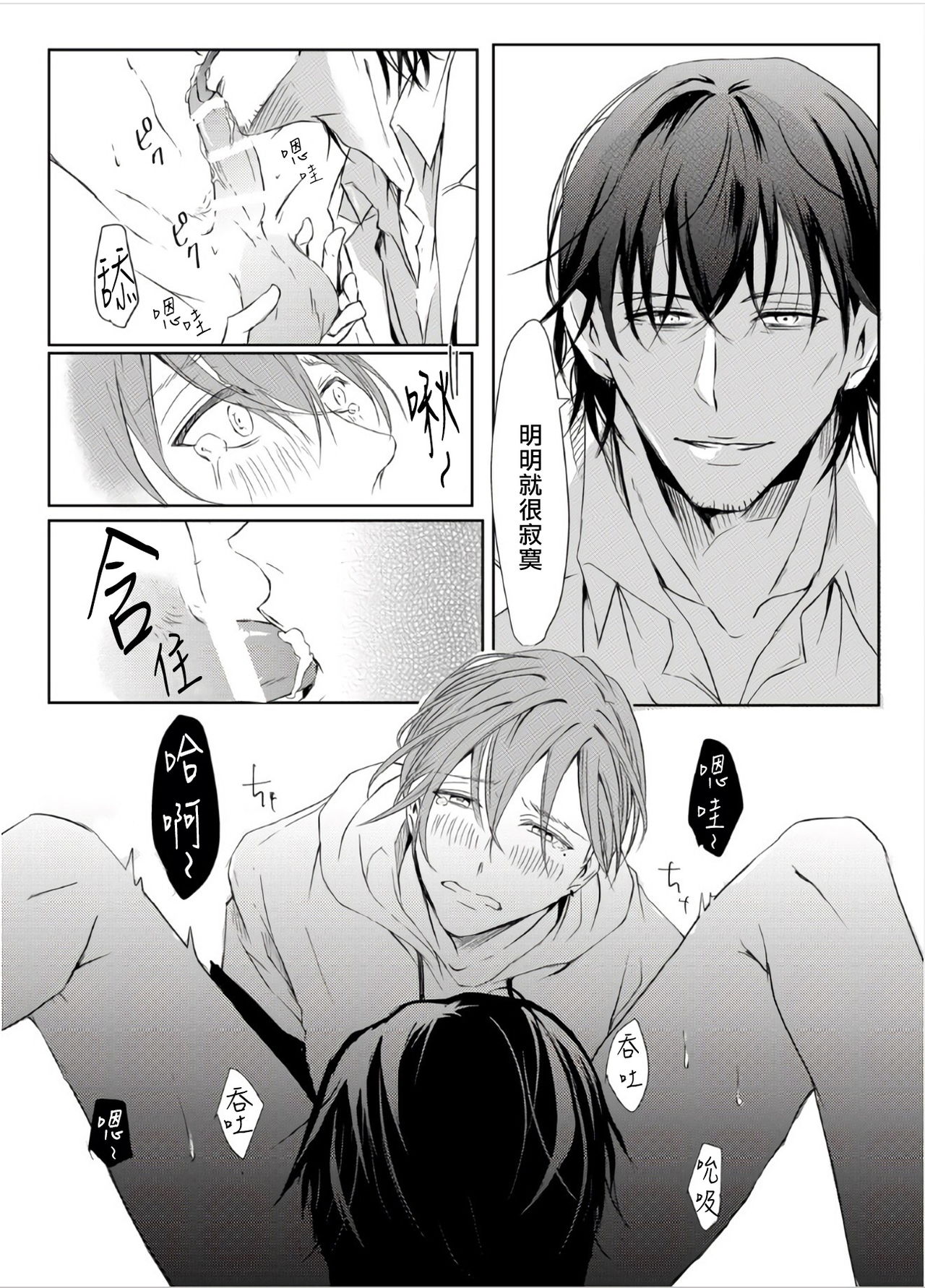 [maruguruto (松下)] せんせいの研究01-05 [中国翻訳] [DL版]