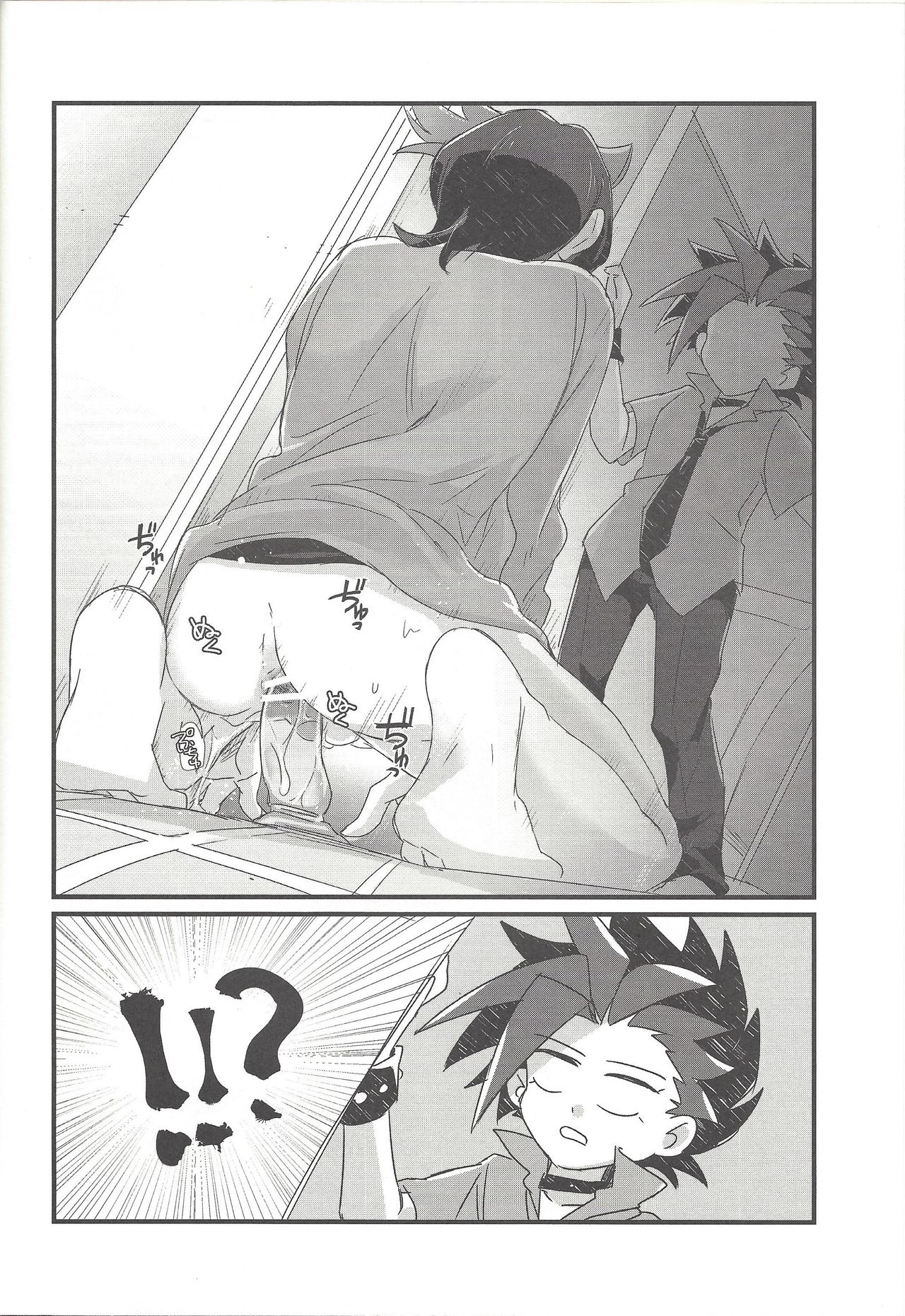 (CC大阪108) [漬け物小屋 (生姜)] 恋する隼はせつなくて親友を想うとすぐピーしちゃうの (遊☆戯☆王ARC-V)