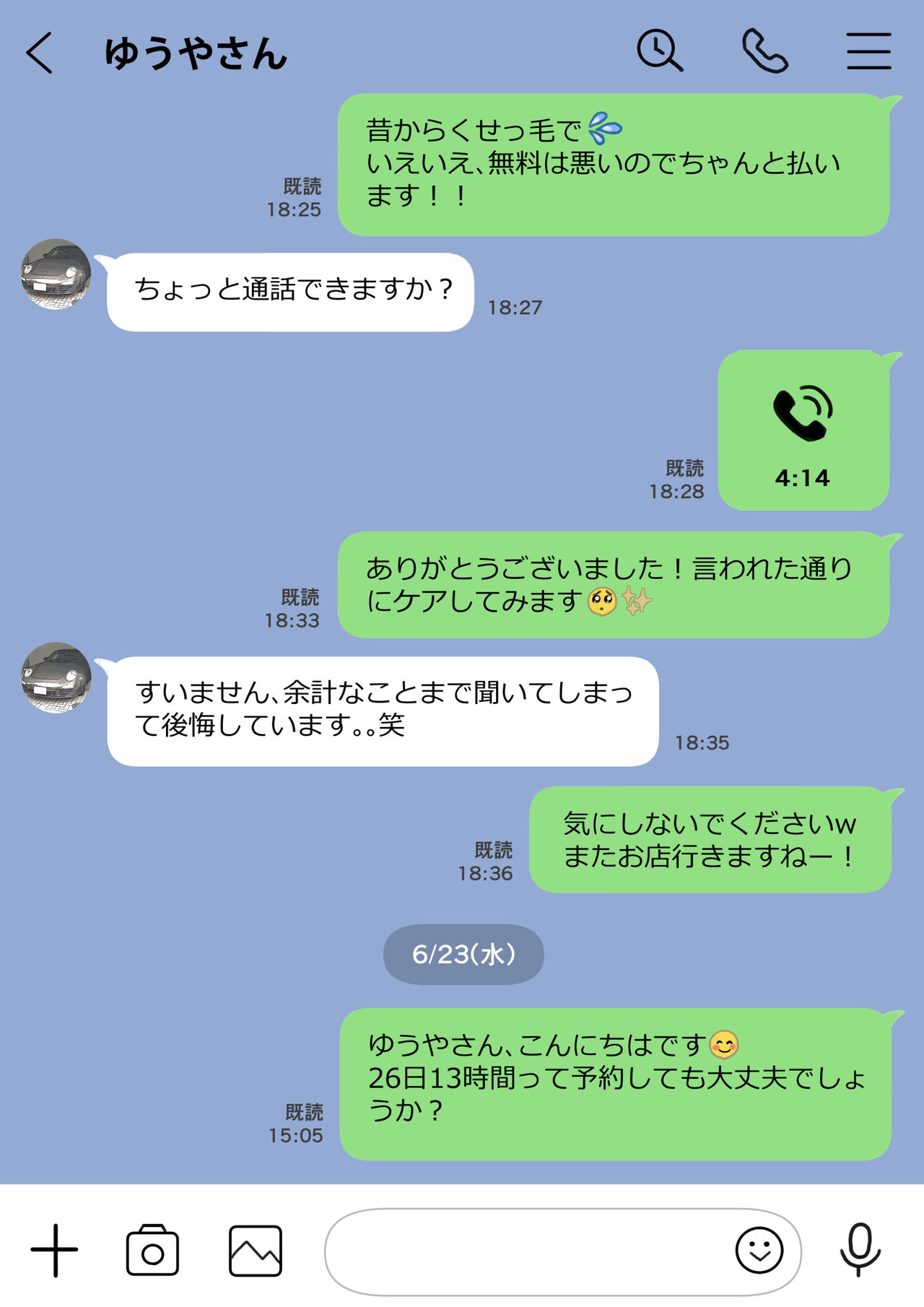 [チョコロ] 彼女のスマホを覗いただけなのに