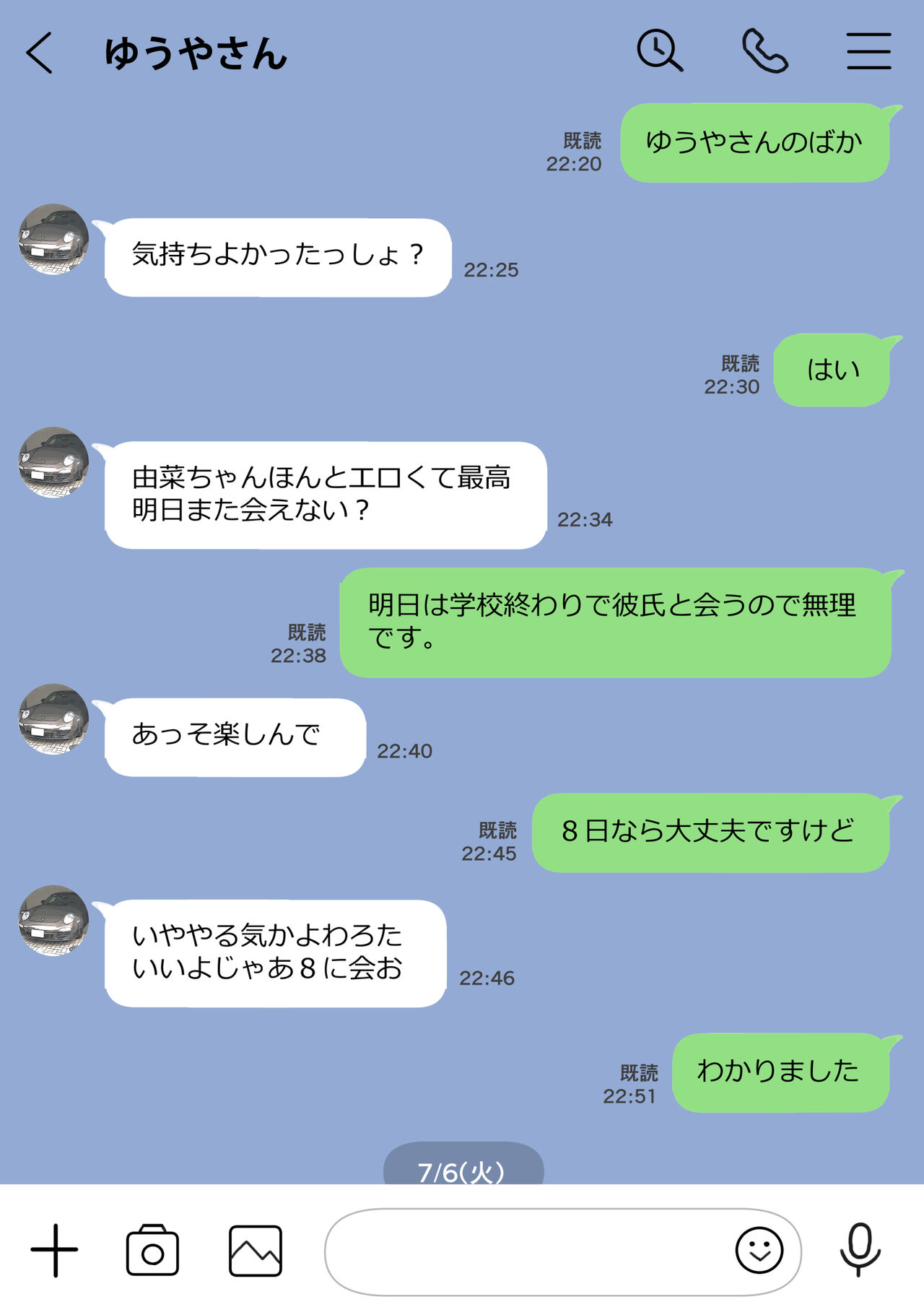 [チョコロ] 彼女のスマホを覗いただけなのに