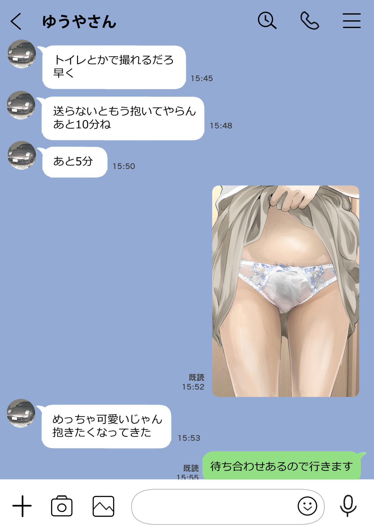 [チョコロ] 彼女のスマホを覗いただけなのに