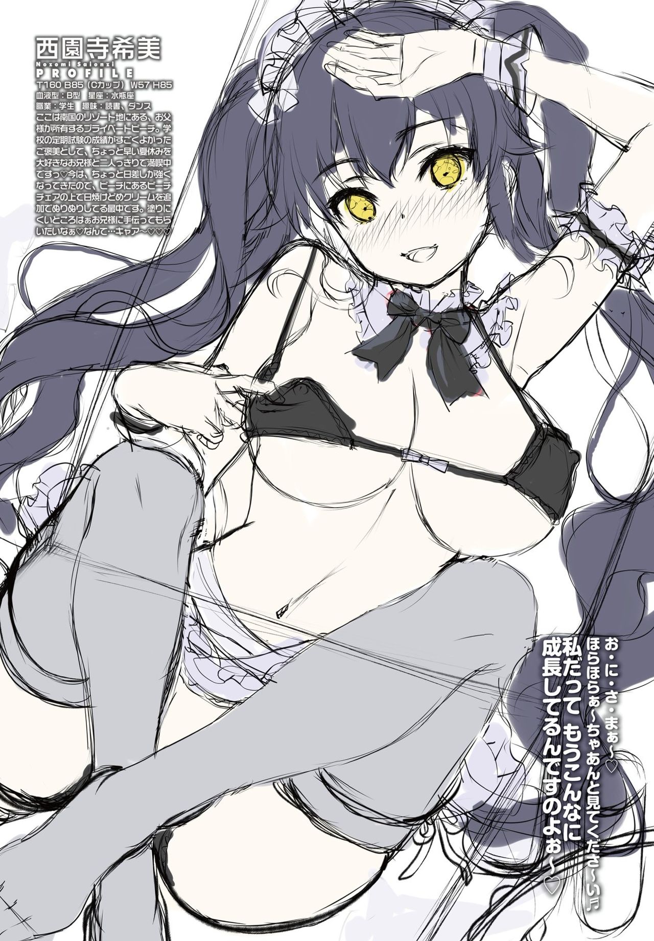 COMIC ペンギンクラブ 2021年7月号 [DL版]