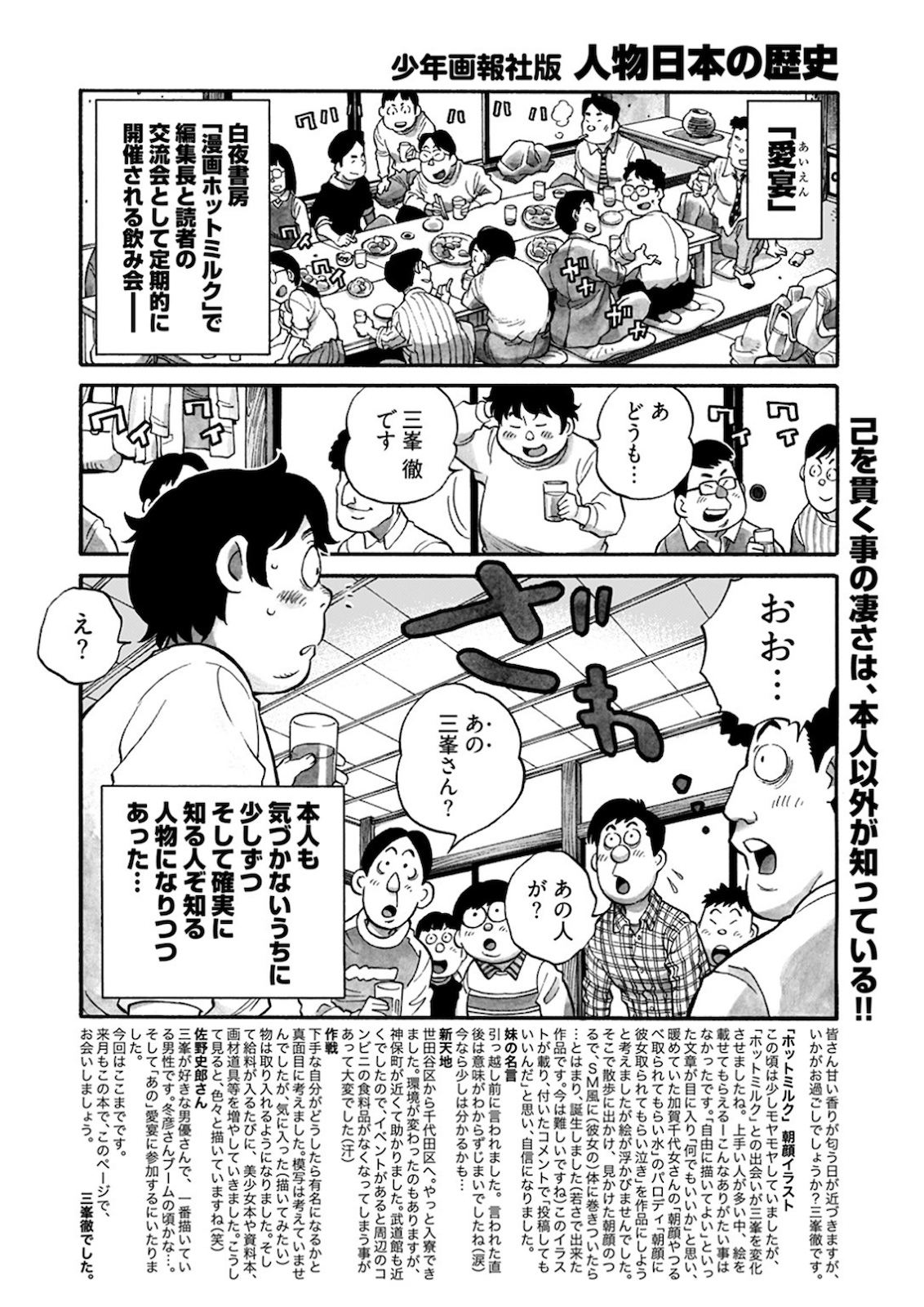 ヤングコミック 2021年3月号