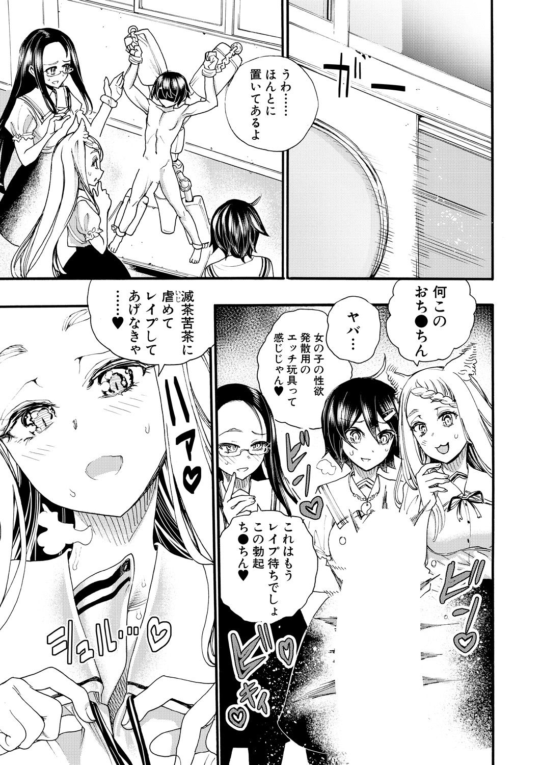 COMIC 夢幻転生 2021年5月号 [DL版]