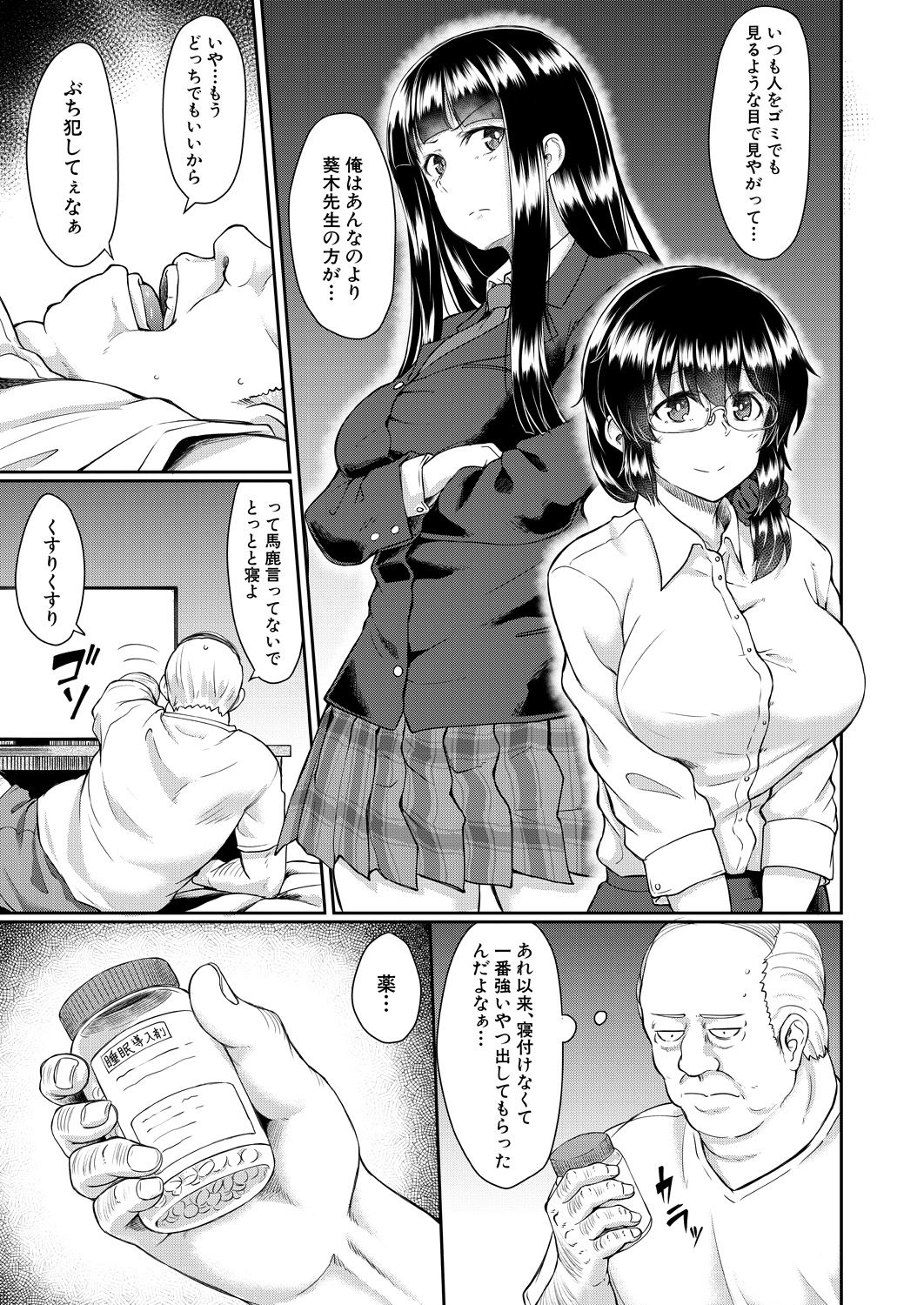 COMIC 夢幻転生 2021年5月号 [DL版]