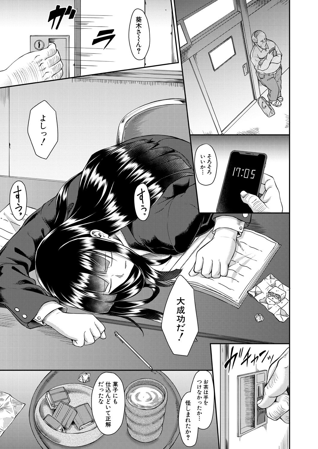 COMIC 夢幻転生 2021年5月号 [DL版]