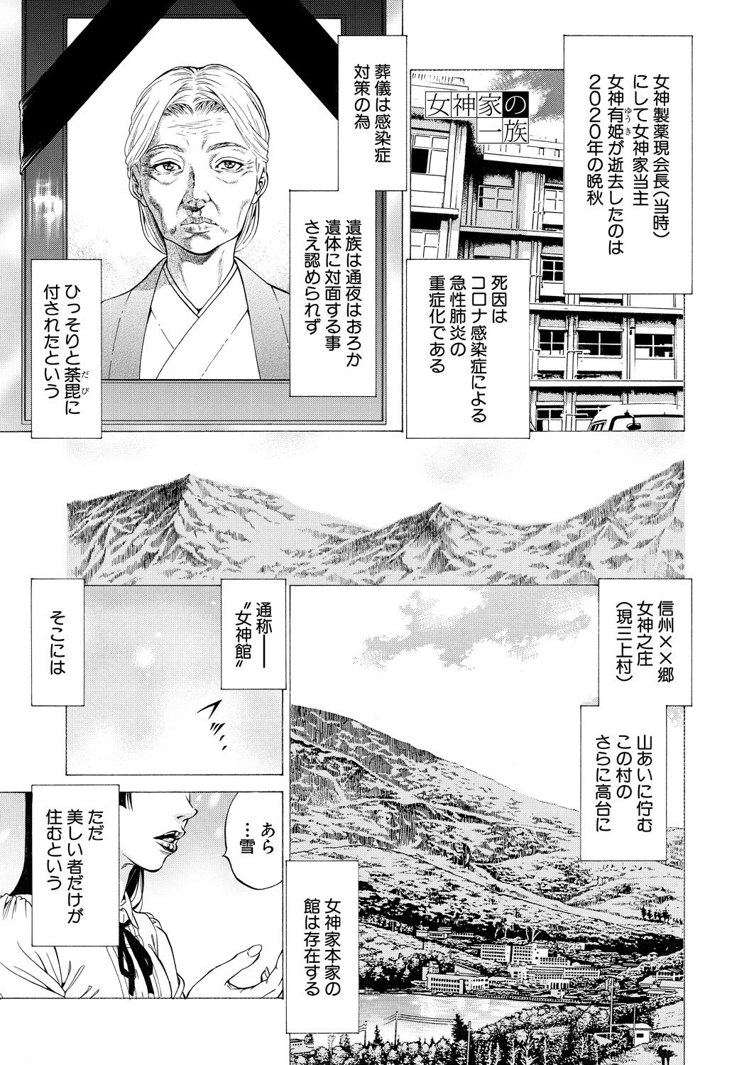COMIC 夢幻転生 2021年5月号 [DL版]
