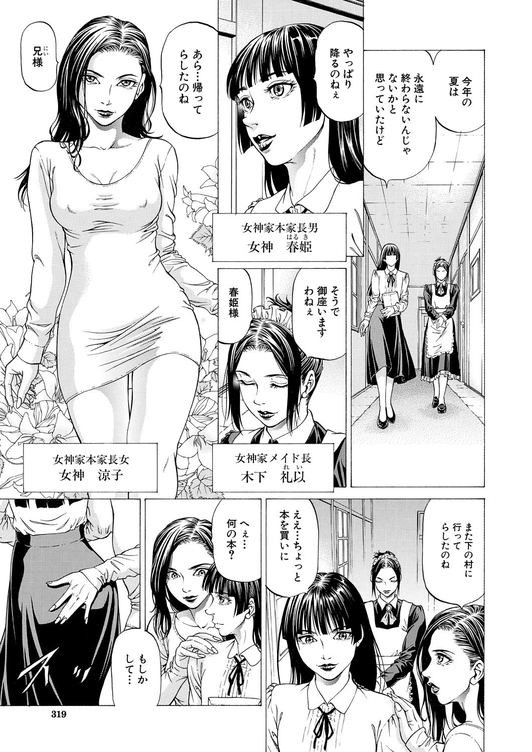COMIC 夢幻転生 2021年5月号 [DL版]