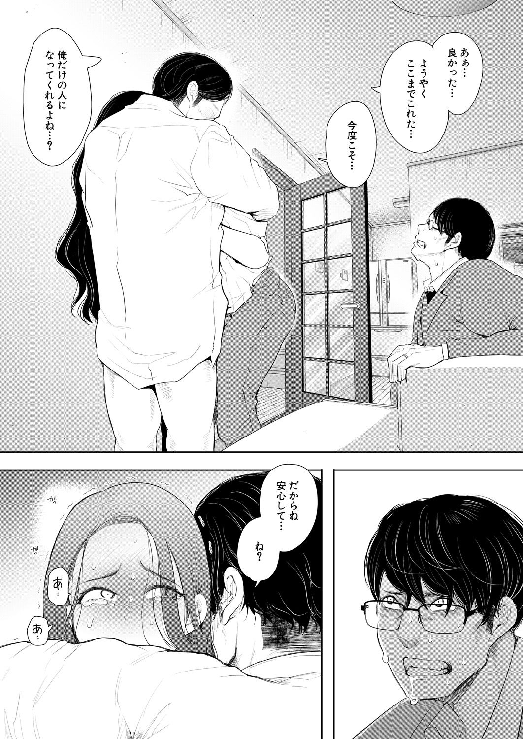 COMIC 夢幻転生 2021年5月号 [DL版]