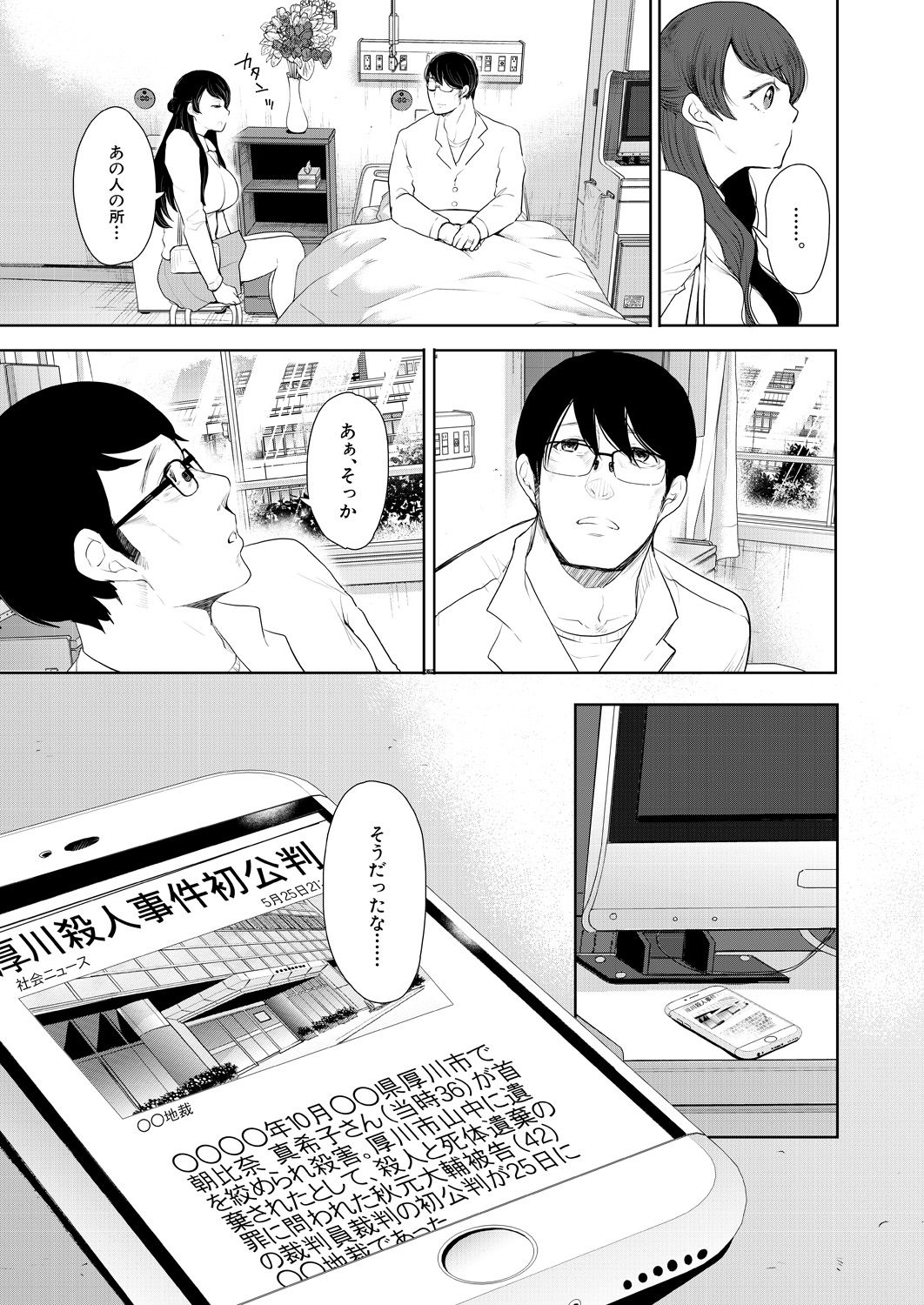 COMIC 夢幻転生 2021年5月号 [DL版]