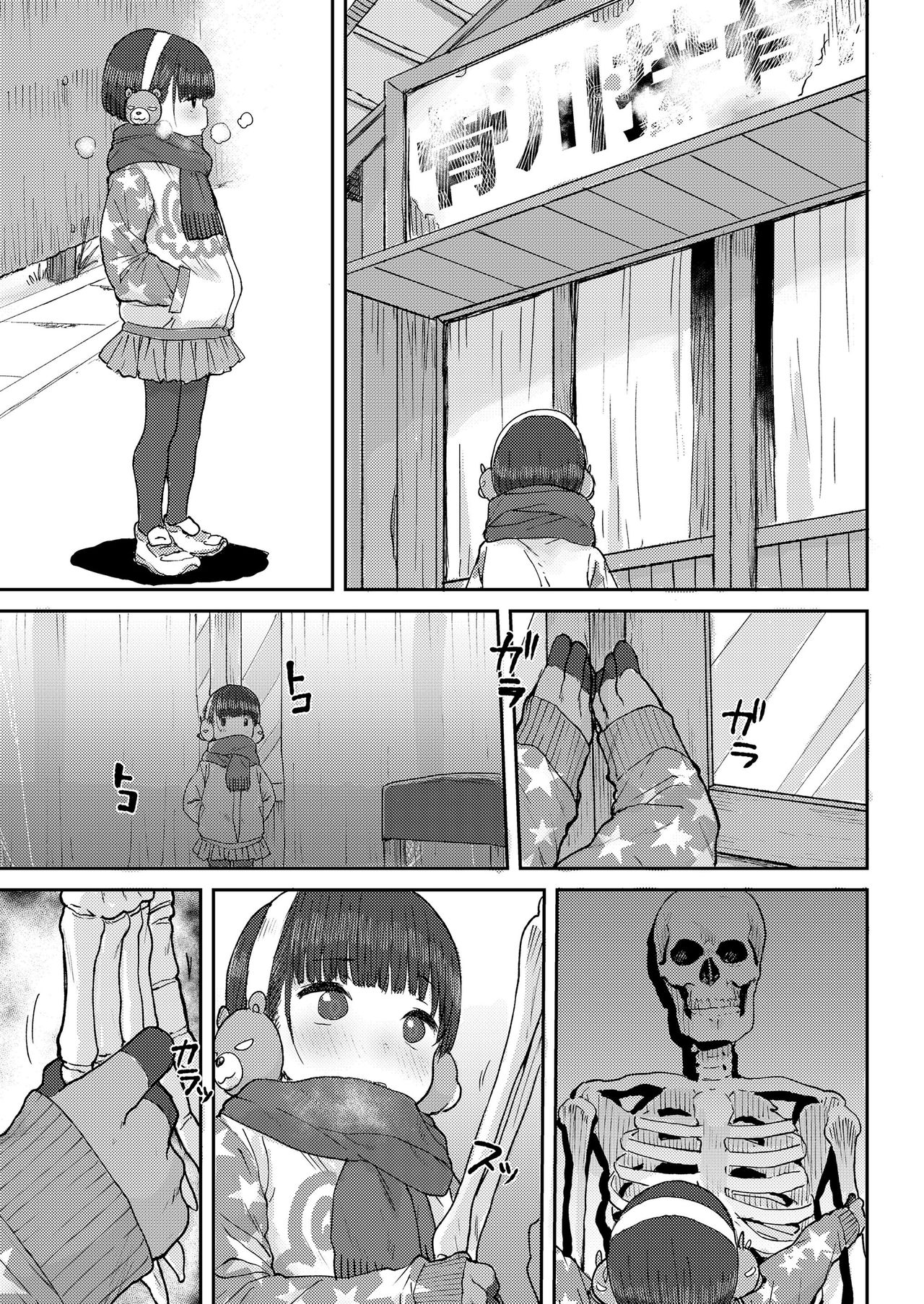 [ポンスケ] 骨まで接して♡ (COMIC LO 2021年5月号) [中国翻訳] [DL版]