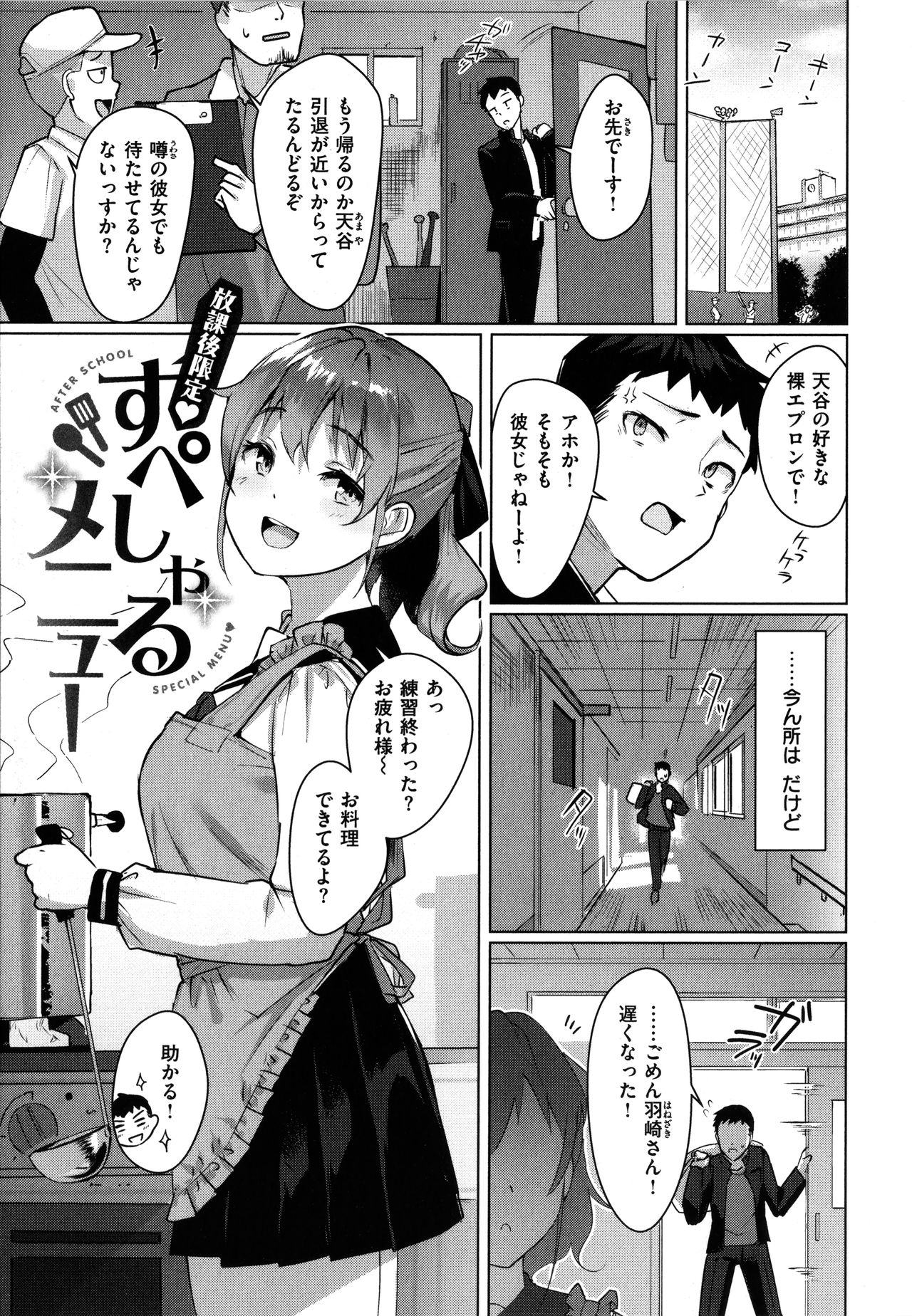 [五月猫] 性なる処女たち