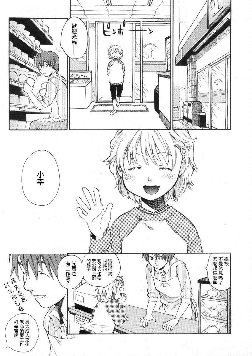 [宮内由香] みずいろ #2 (COMIC LO 2006年4月号) [中国翻訳]