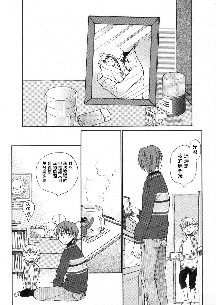 [宮内由香] みずいろ #2 (COMIC LO 2006年4月号) [中国翻訳]