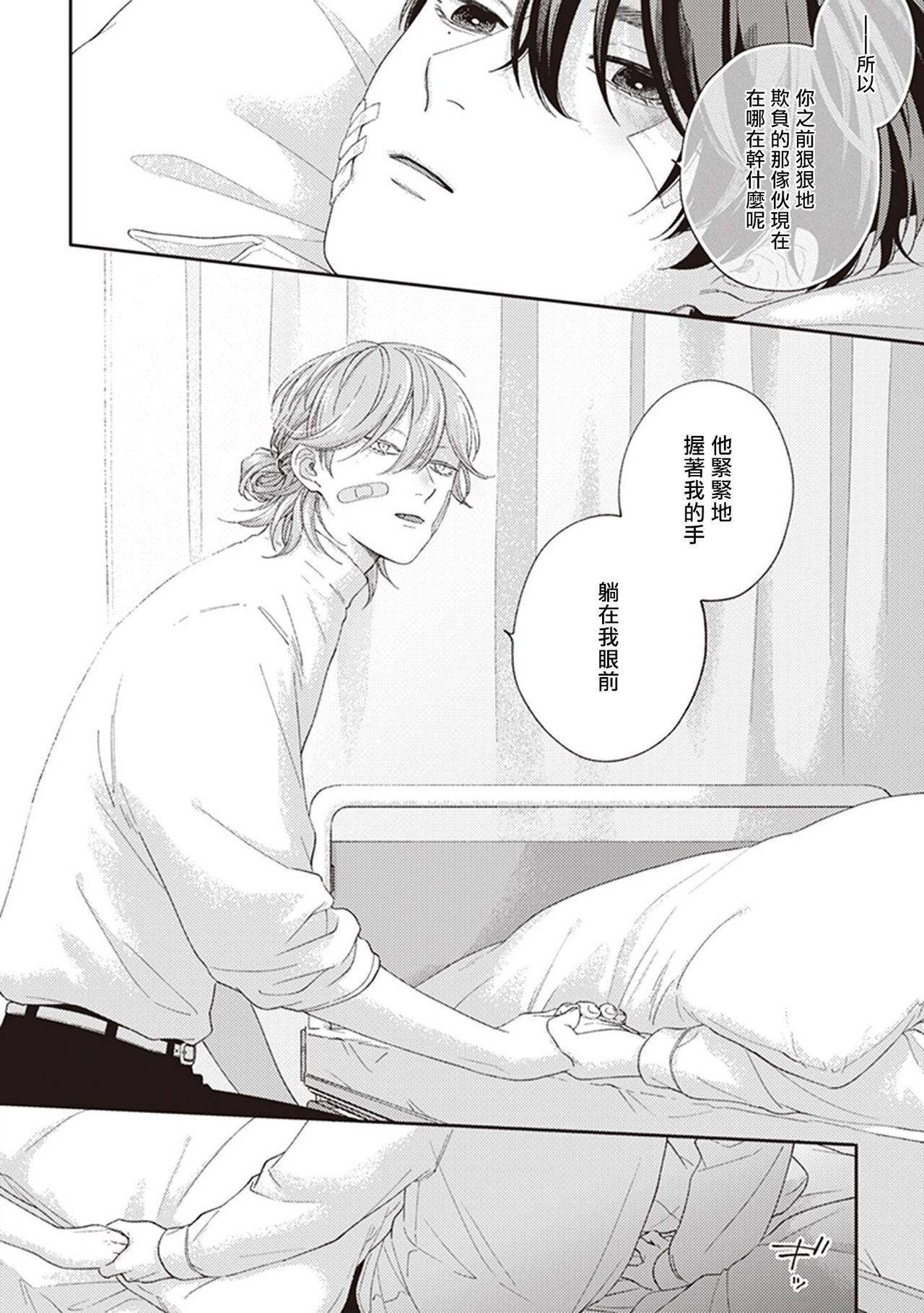 [しっけ] 不屈のゾノ [中国翻訳] [DL版]