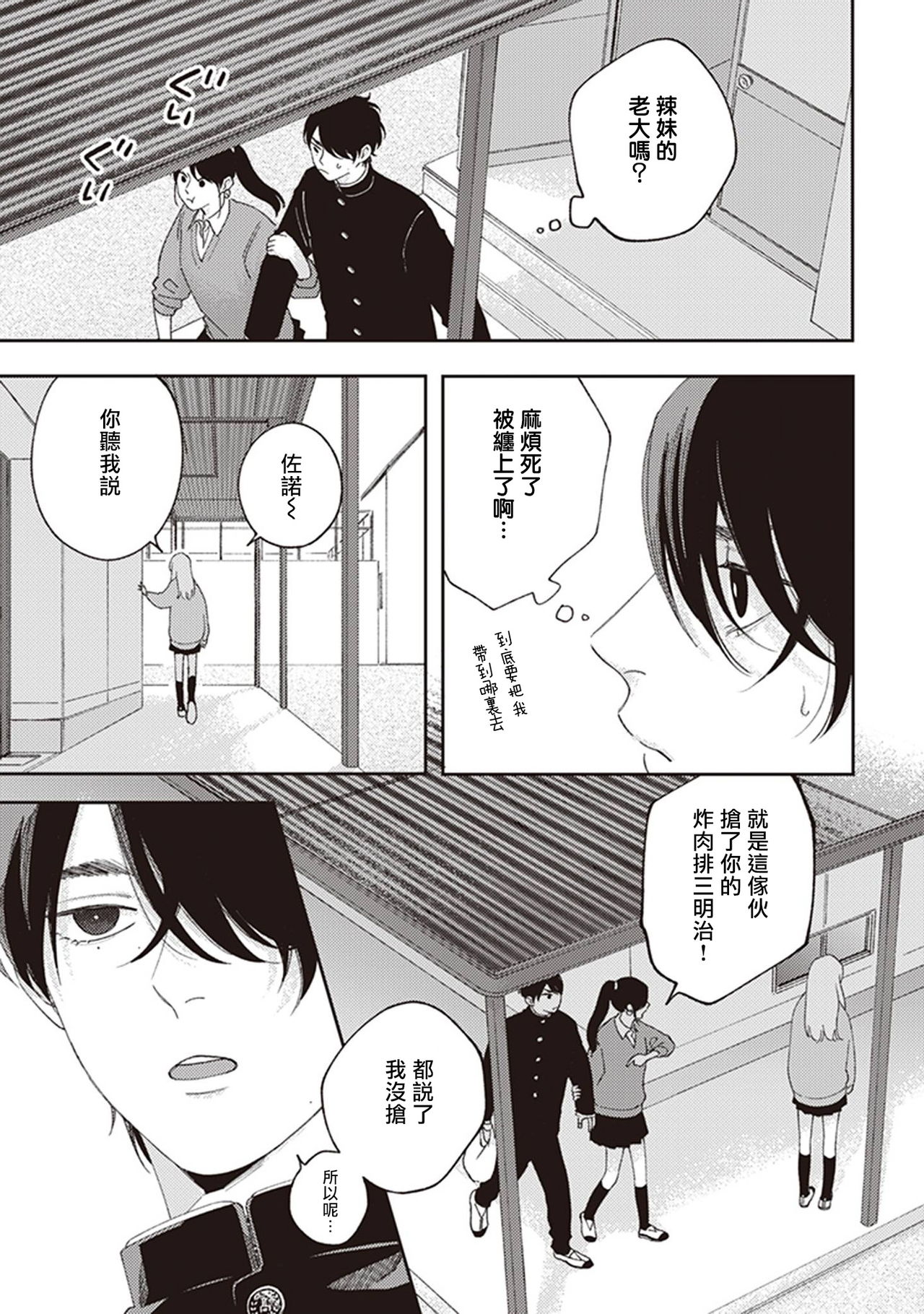 [しっけ] 不屈のゾノ [中国翻訳] [DL版]