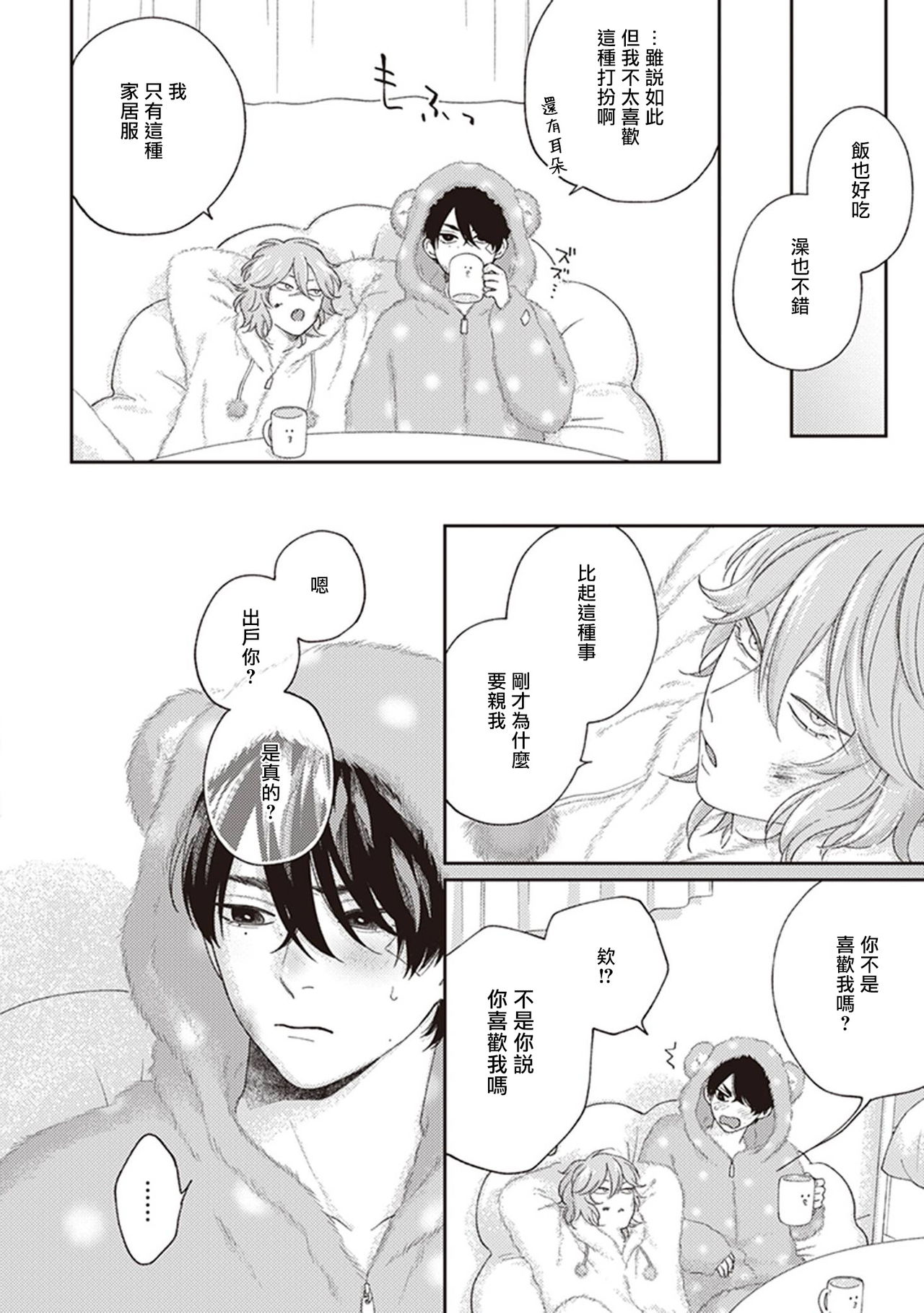 [しっけ] 不屈のゾノ [中国翻訳] [DL版]